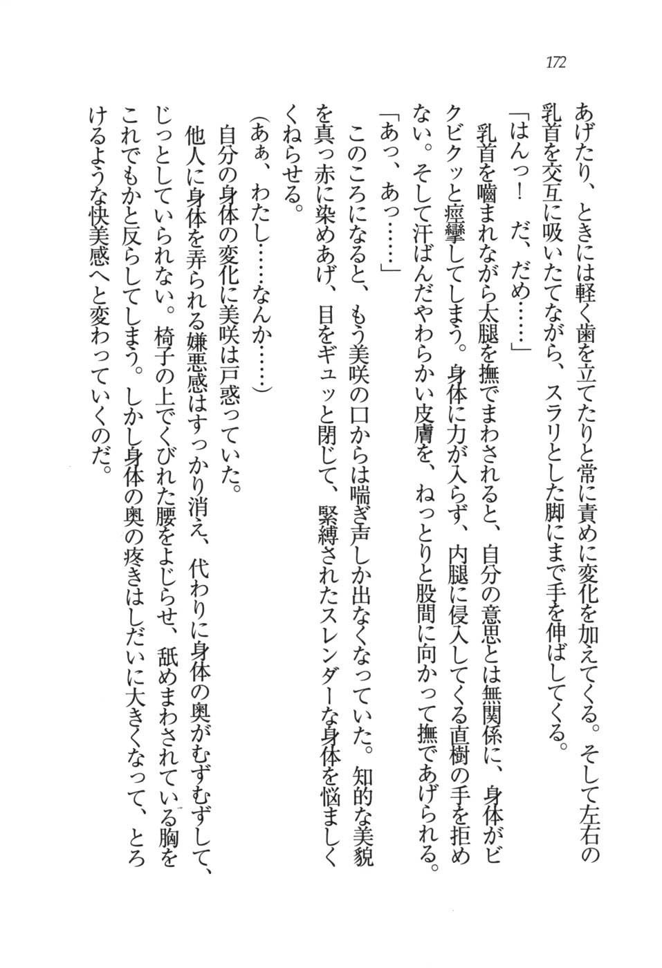 あおい 妹と生徒会長