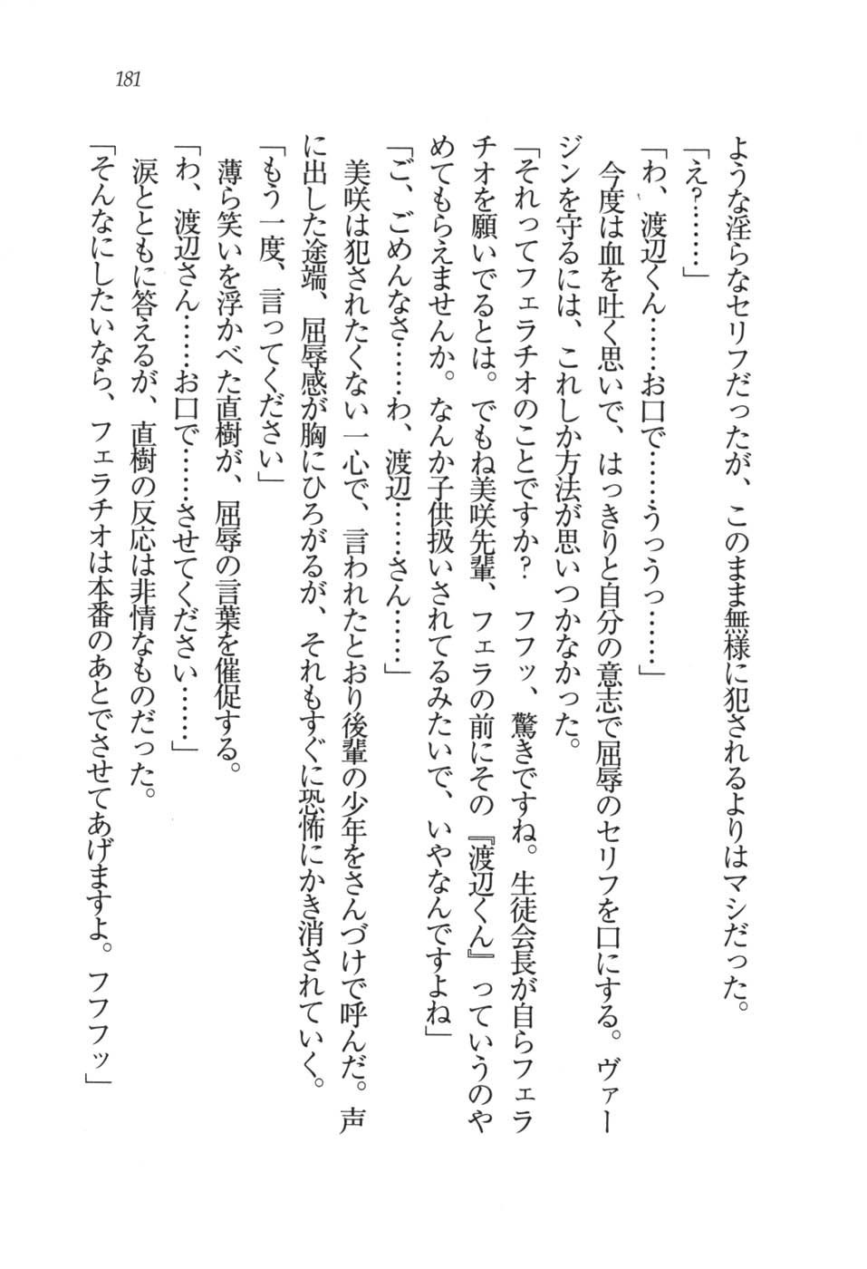 あおい 妹と生徒会長