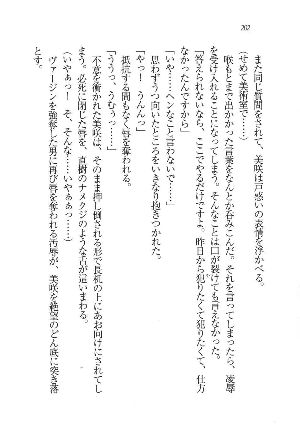 あおい 妹と生徒会長