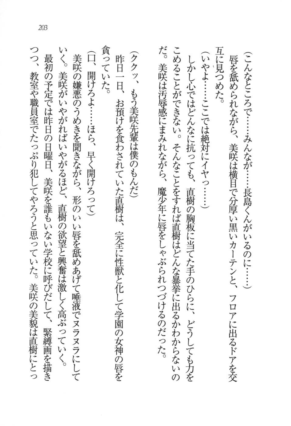 あおい 妹と生徒会長