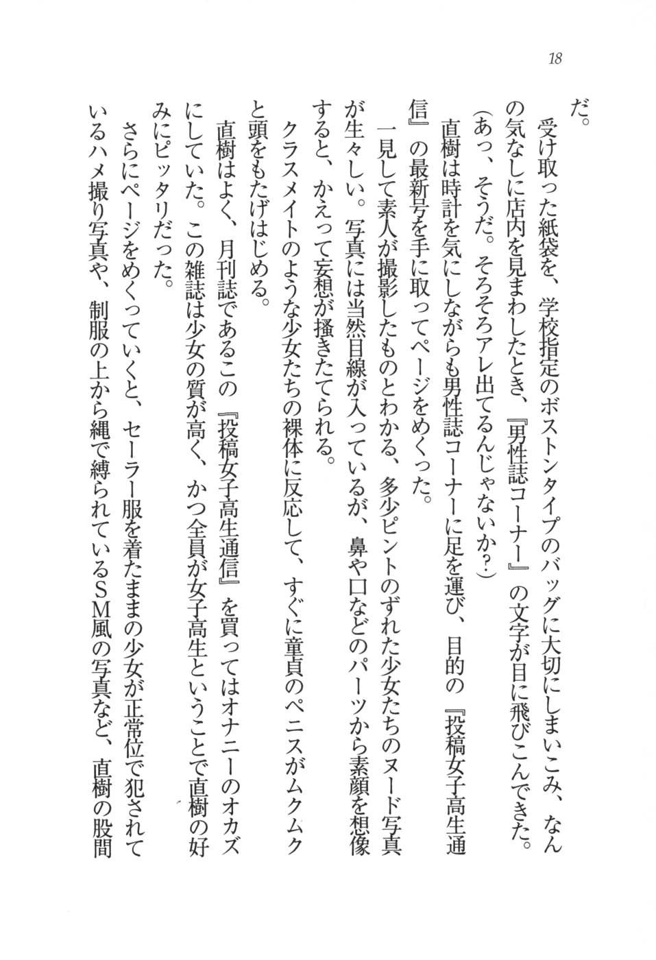 あおい 妹と生徒会長