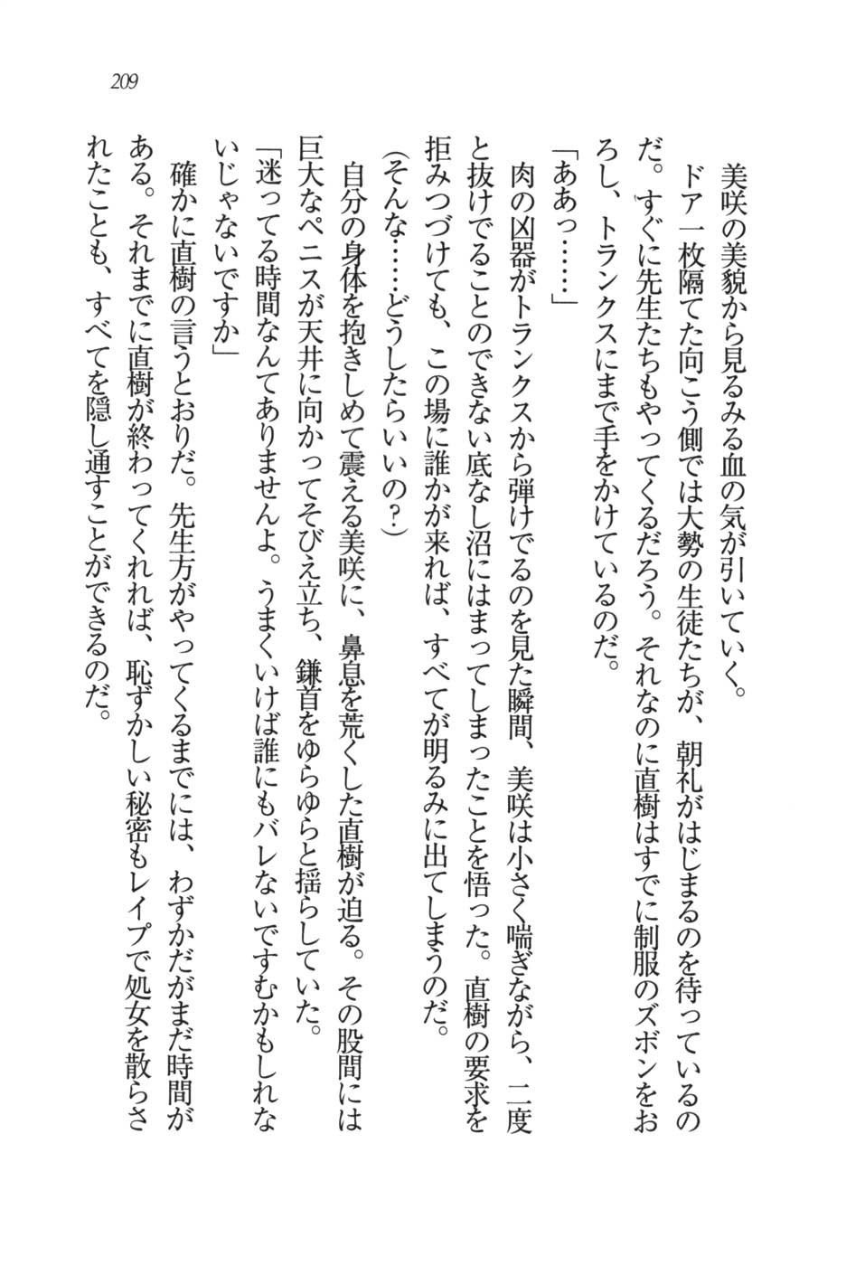 あおい 妹と生徒会長