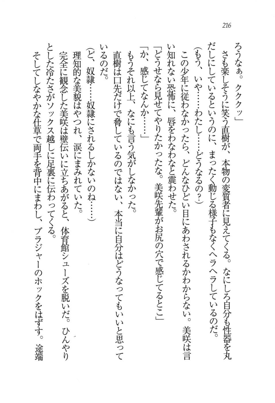 あおい 妹と生徒会長