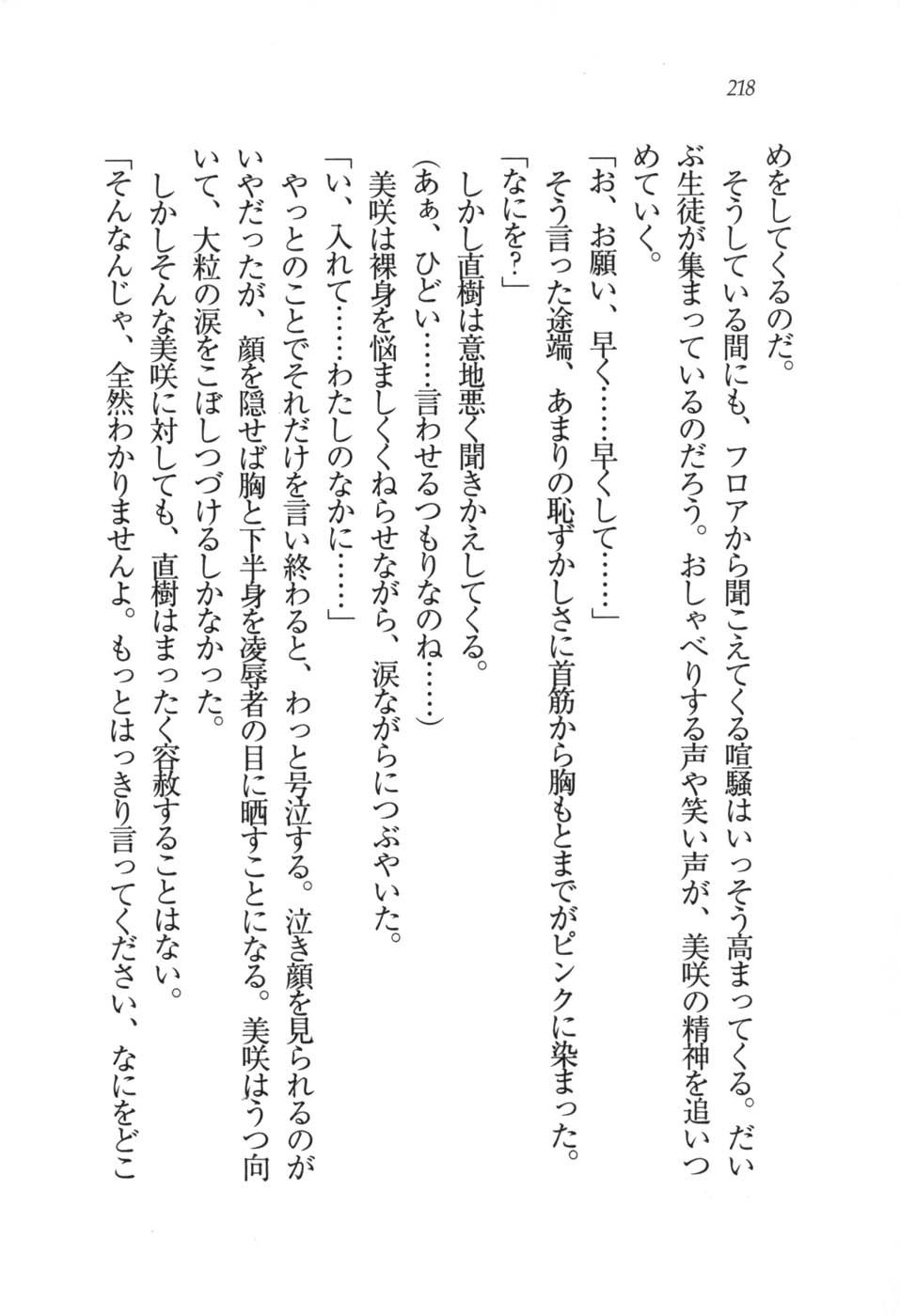 あおい 妹と生徒会長