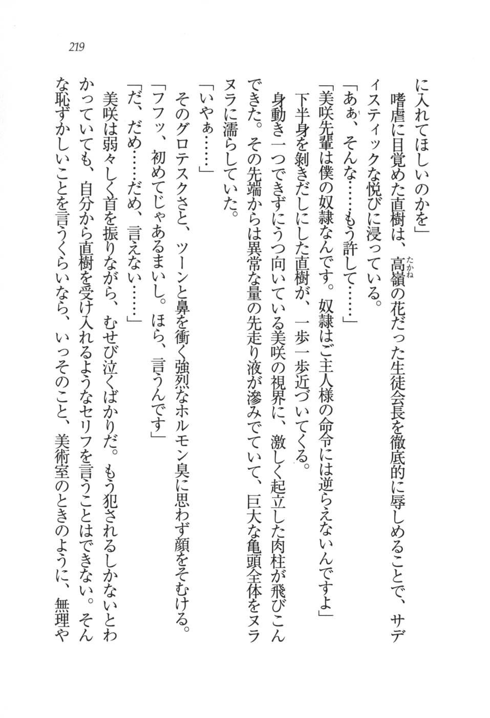 あおい 妹と生徒会長