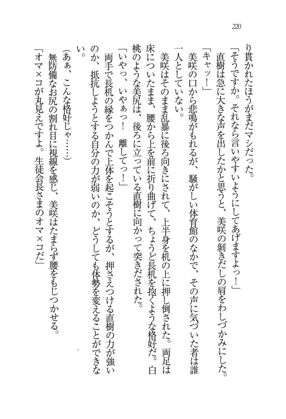 あおい 妹と生徒会長