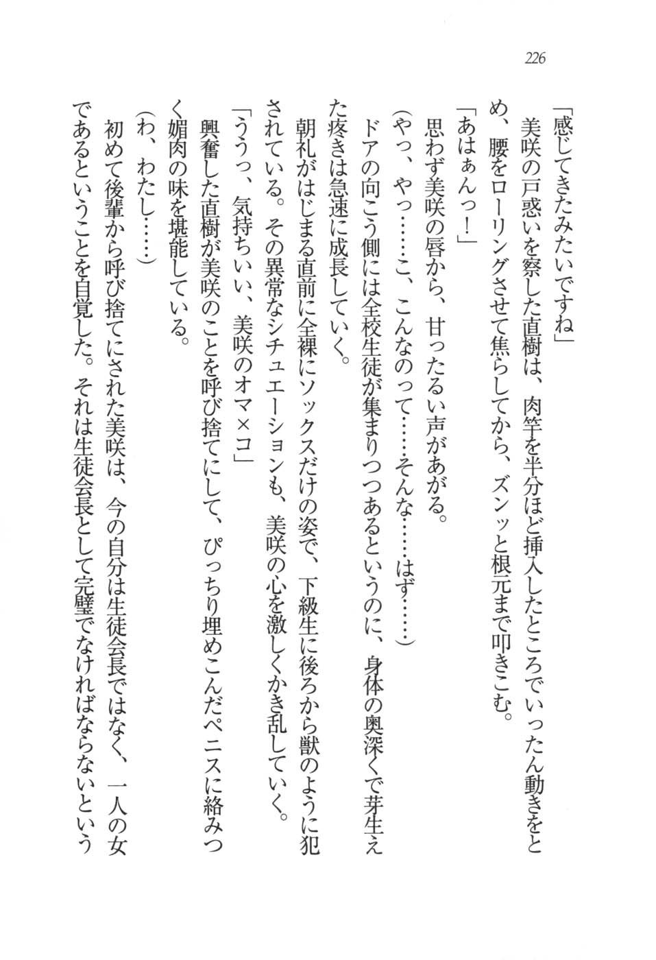 あおい 妹と生徒会長