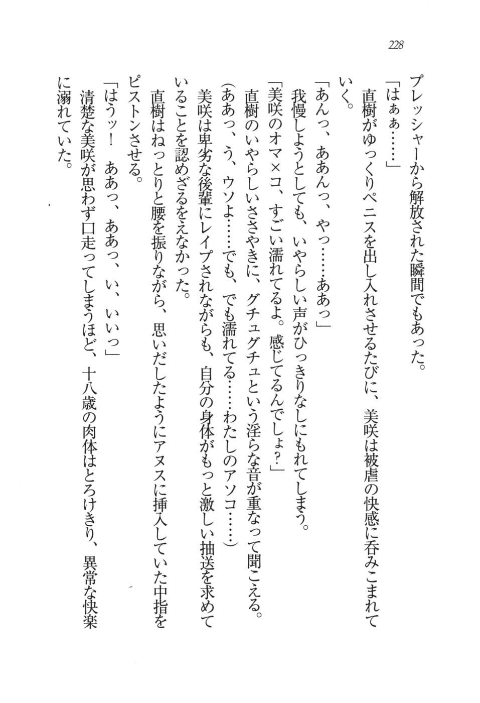 あおい 妹と生徒会長