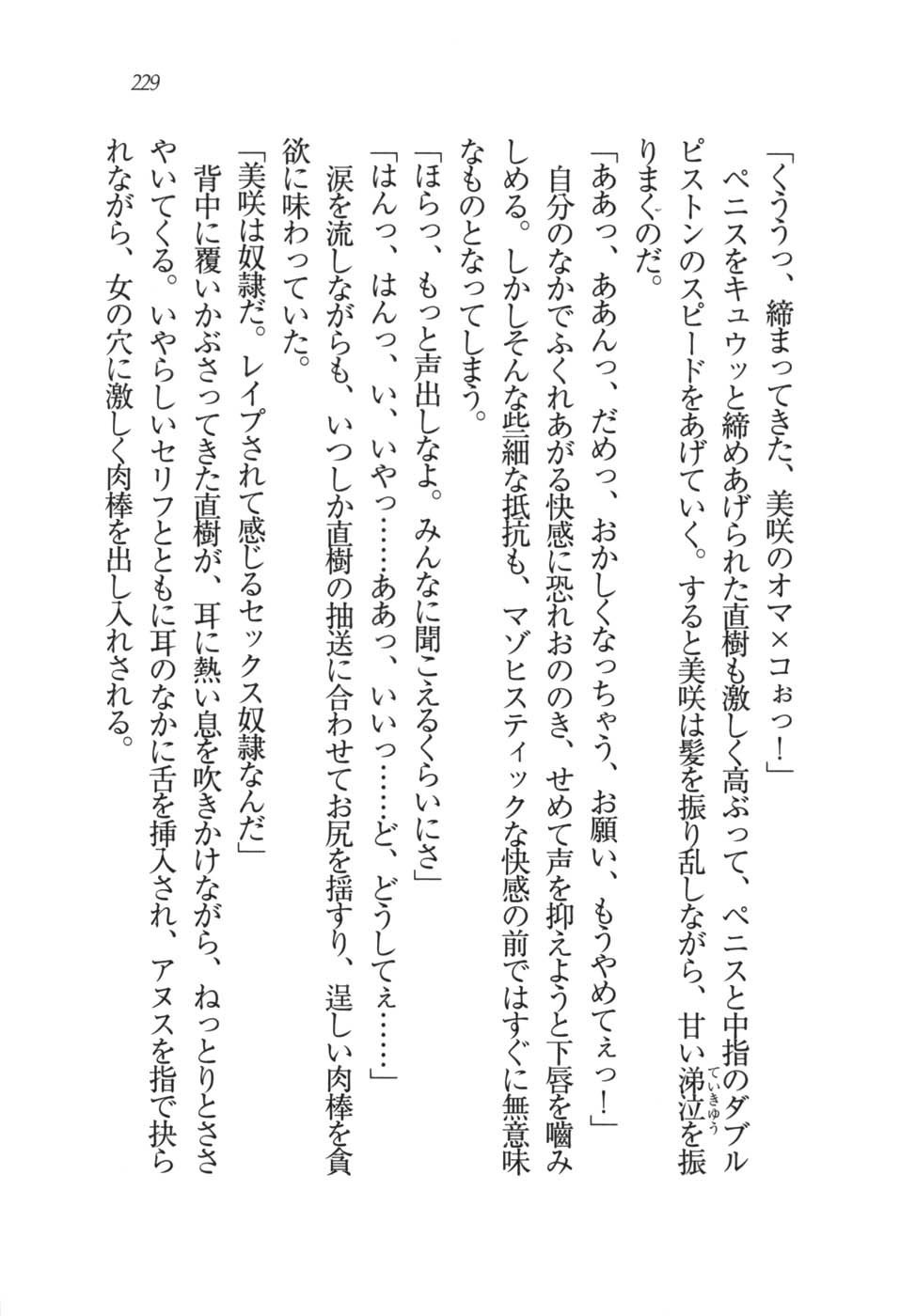 あおい 妹と生徒会長