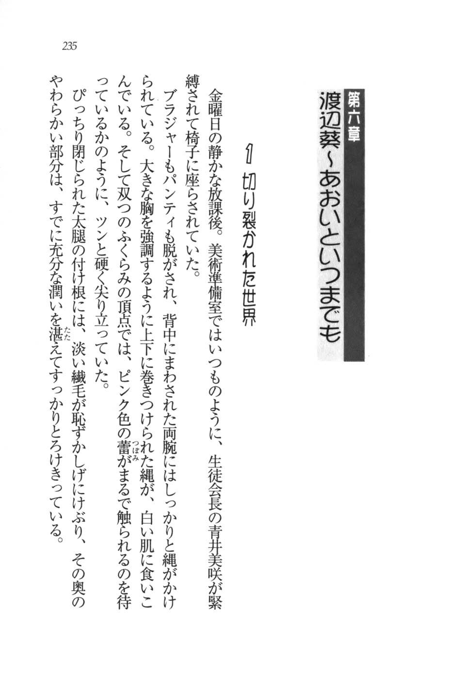 あおい 妹と生徒会長