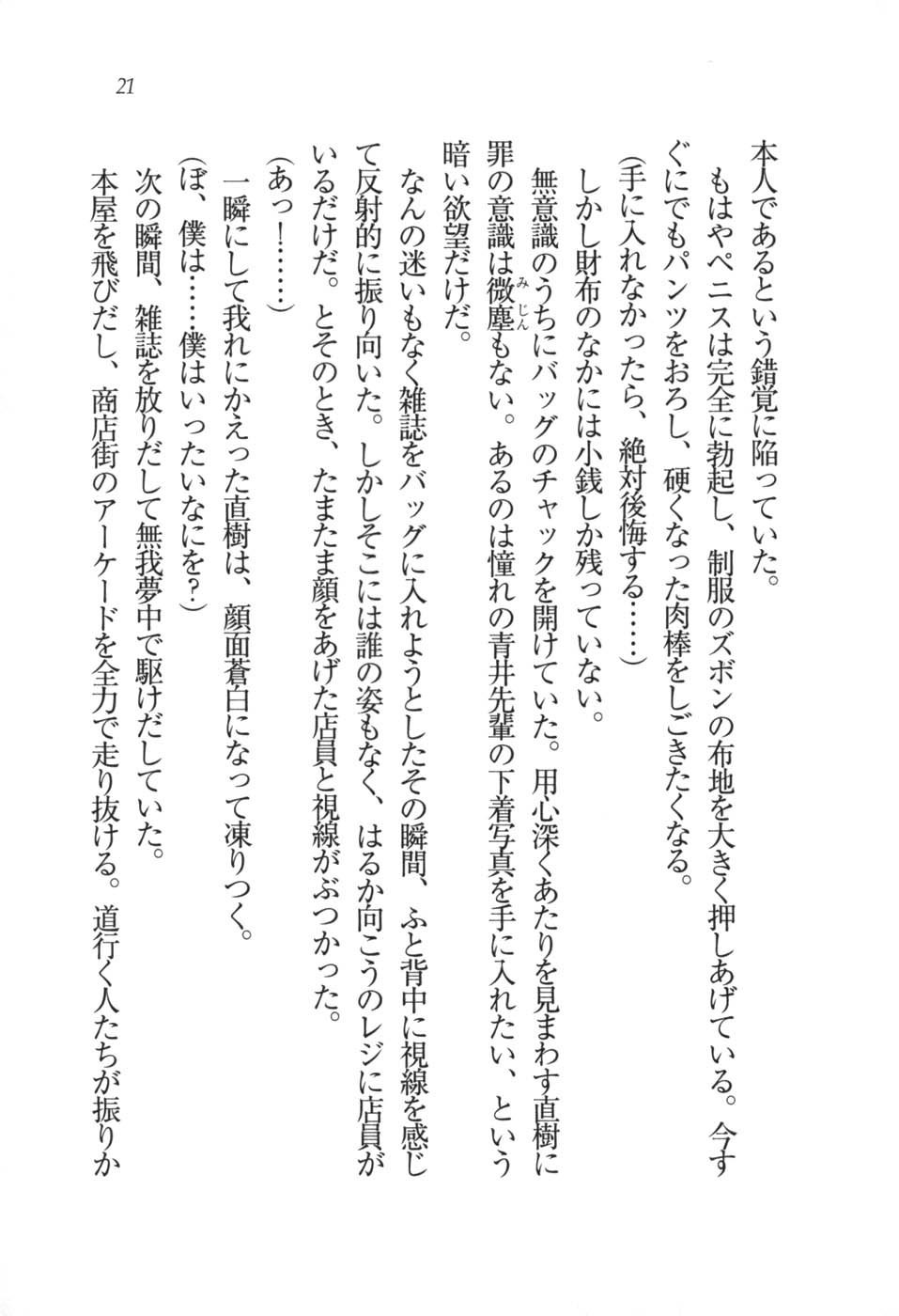 あおい 妹と生徒会長