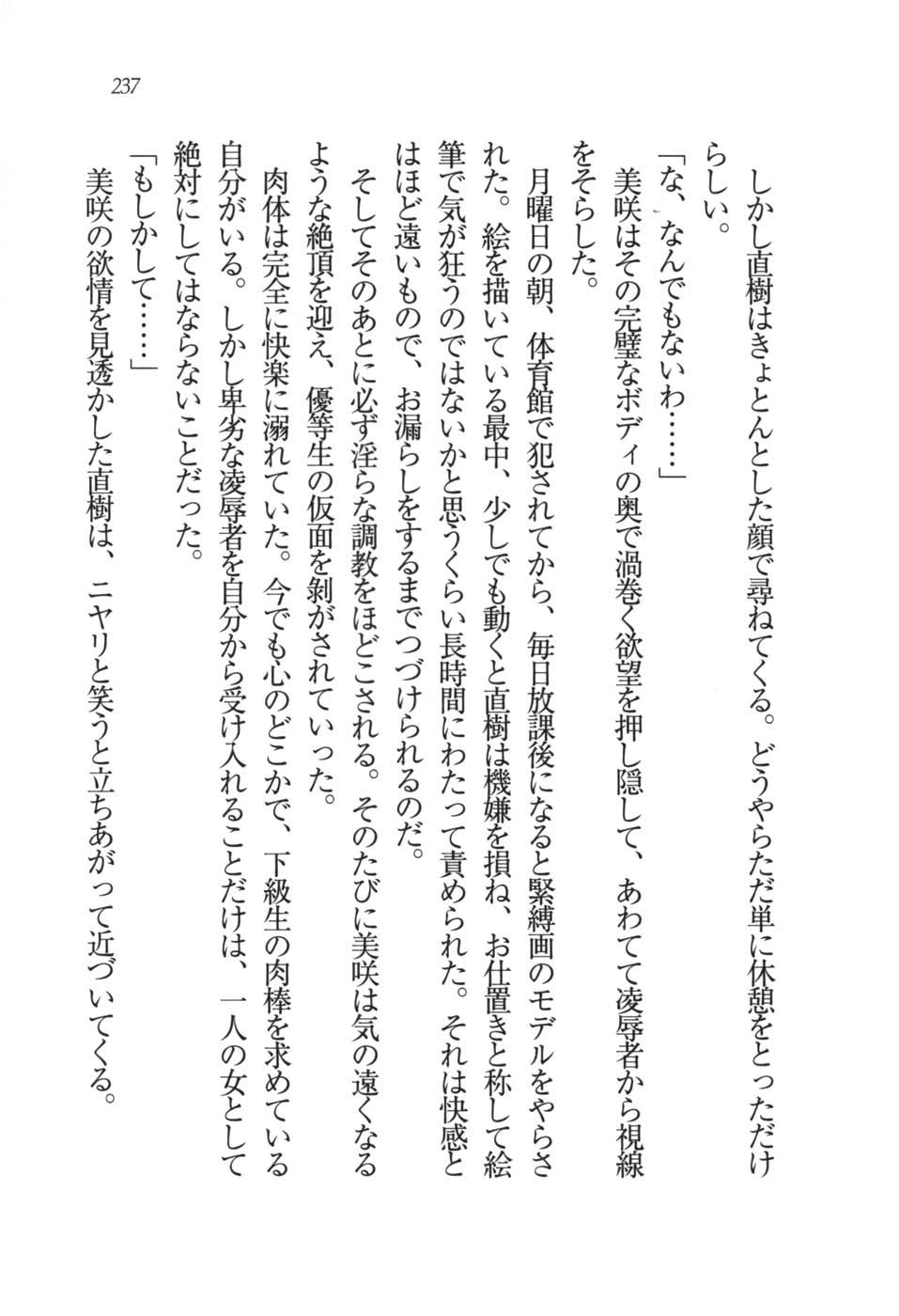 あおい 妹と生徒会長