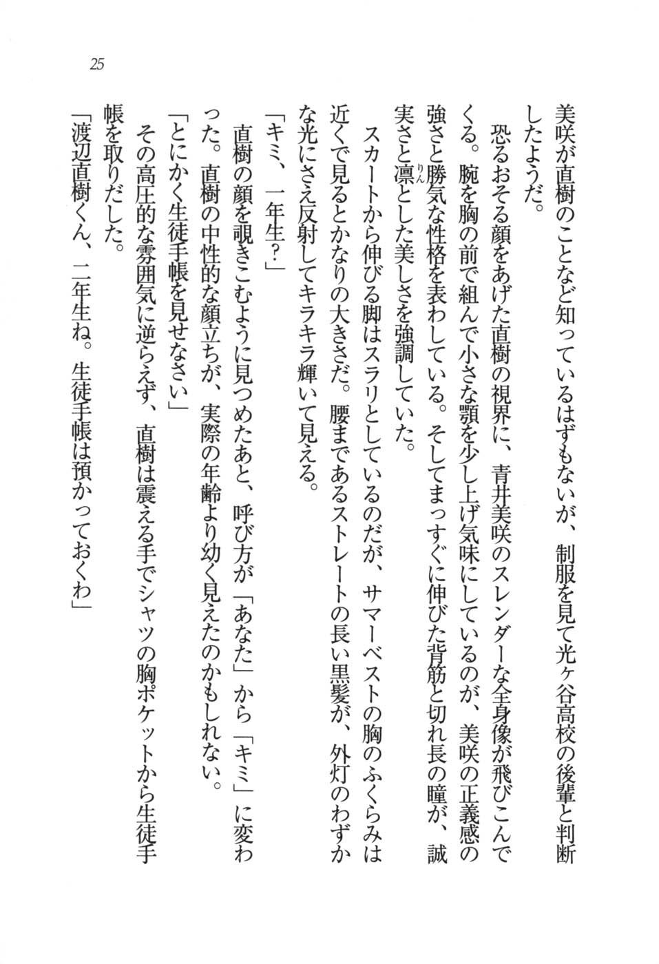 あおい 妹と生徒会長