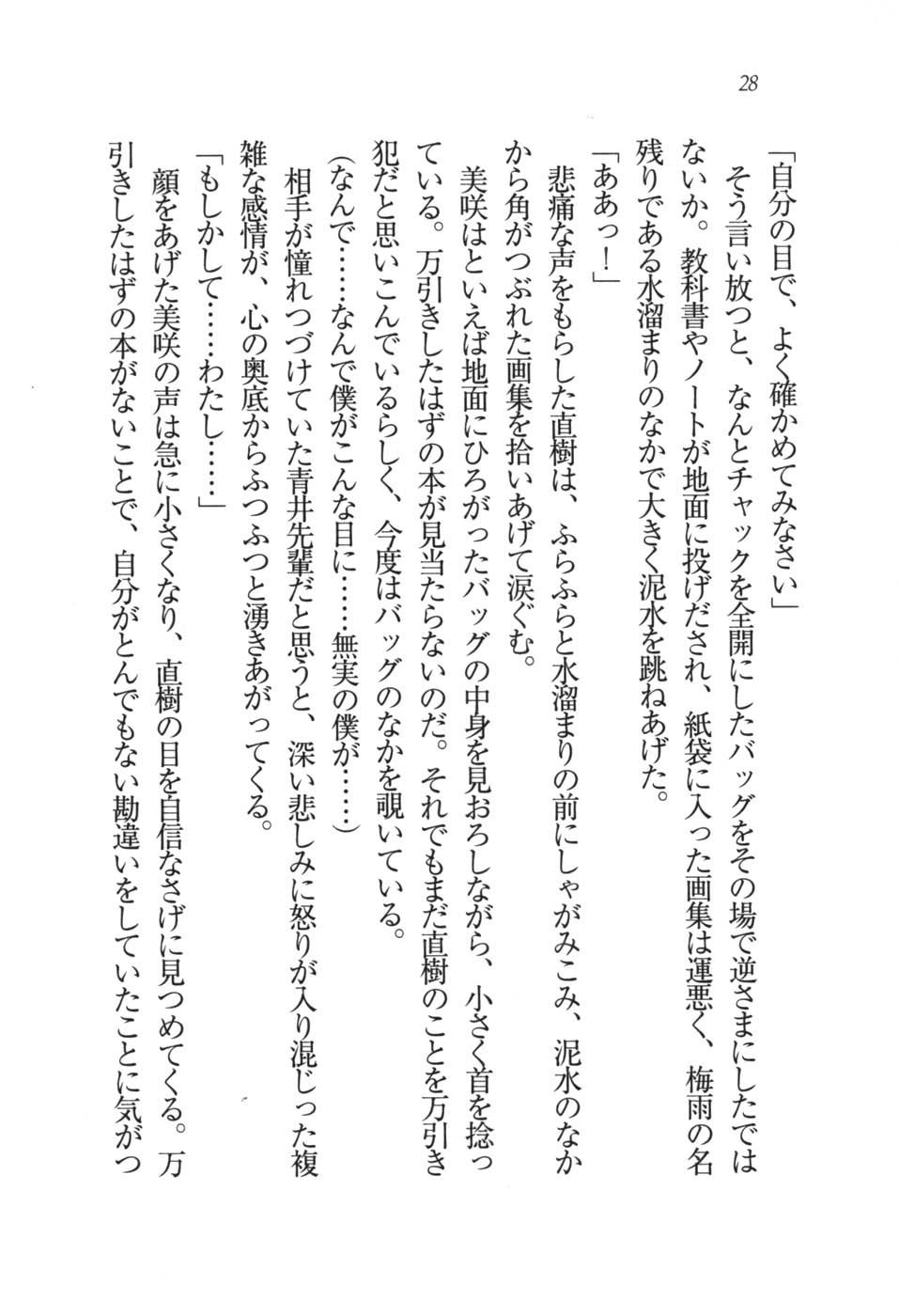 あおい 妹と生徒会長