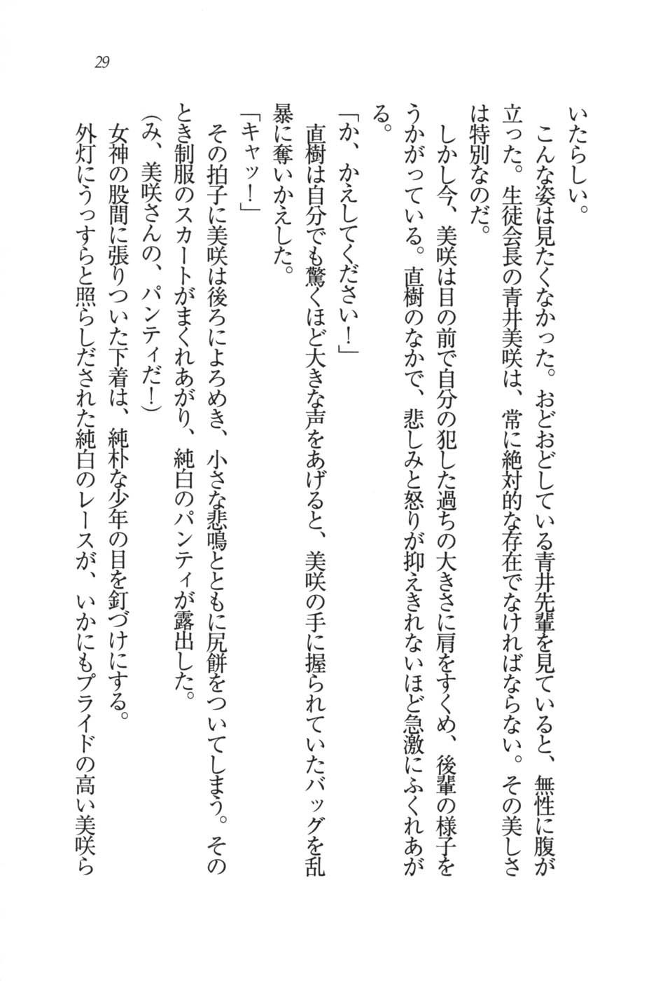 あおい 妹と生徒会長