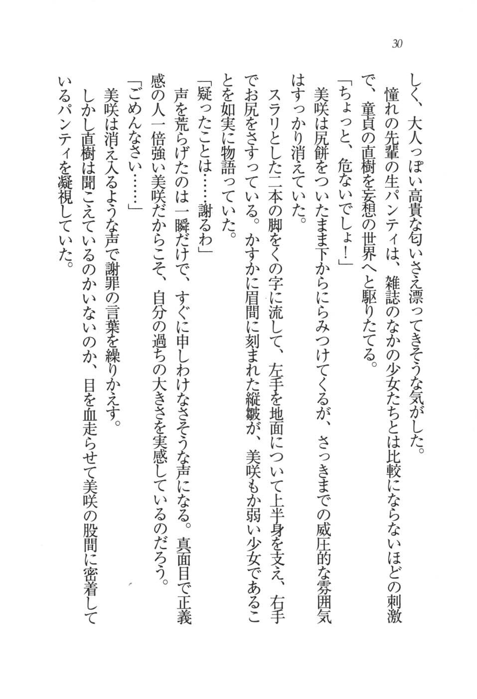 あおい 妹と生徒会長