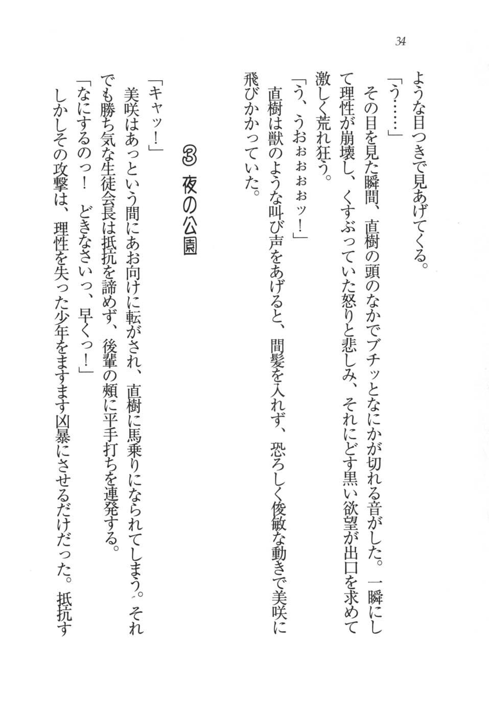 あおい 妹と生徒会長