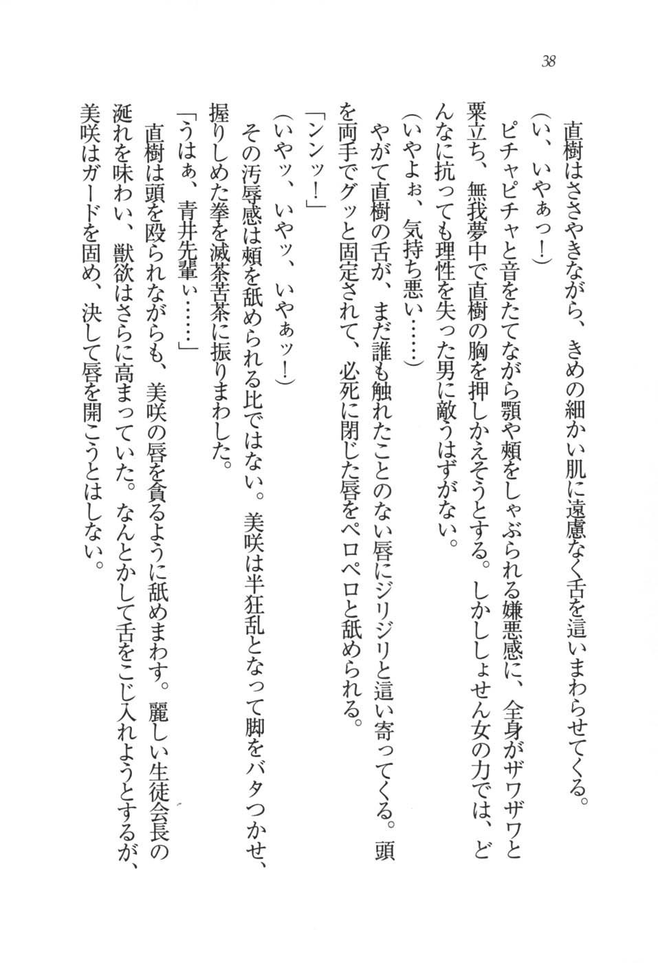 あおい 妹と生徒会長