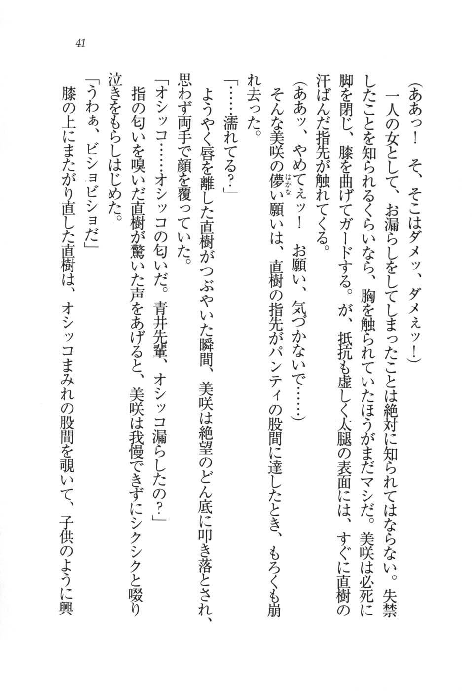 あおい 妹と生徒会長