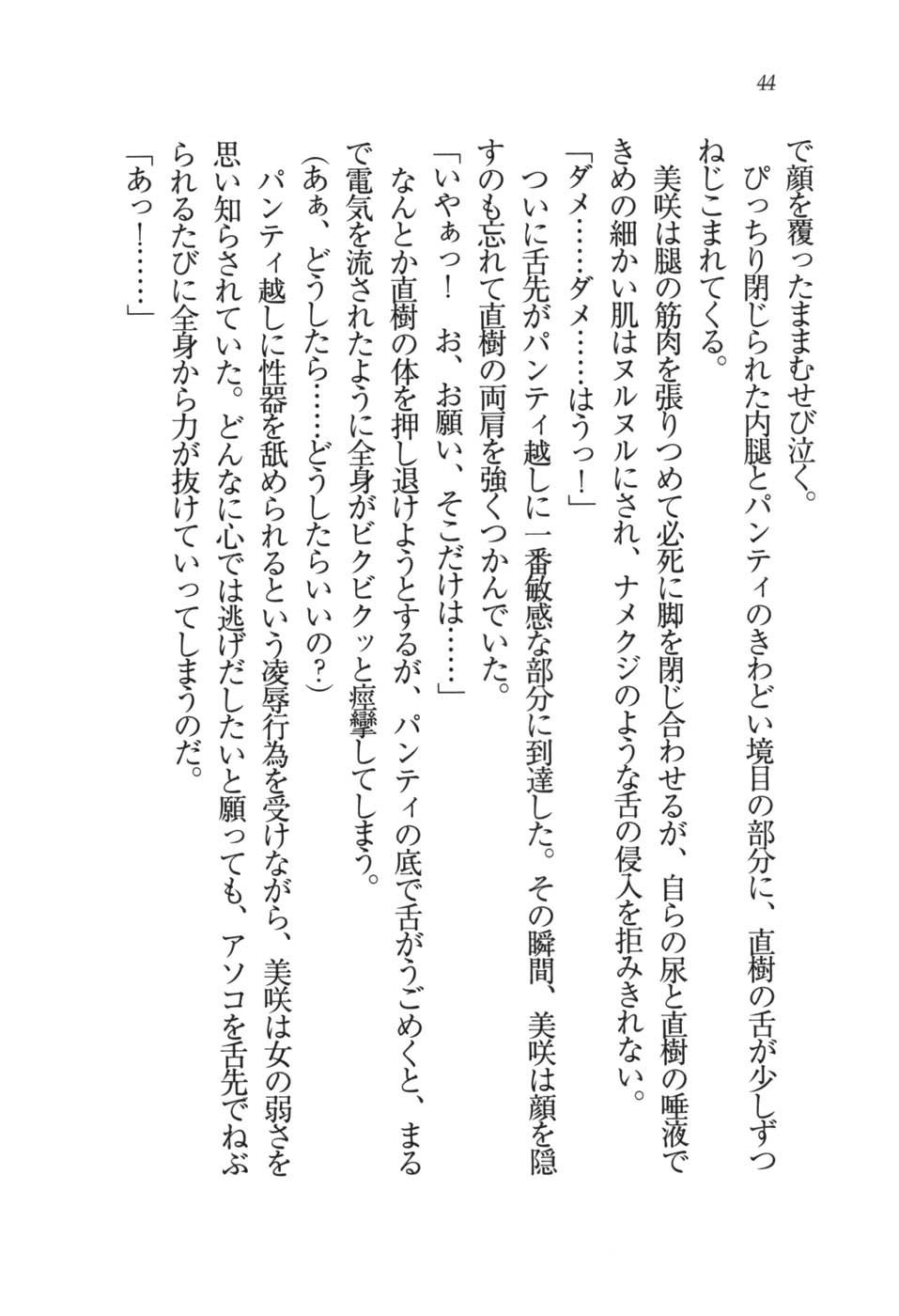 あおい 妹と生徒会長