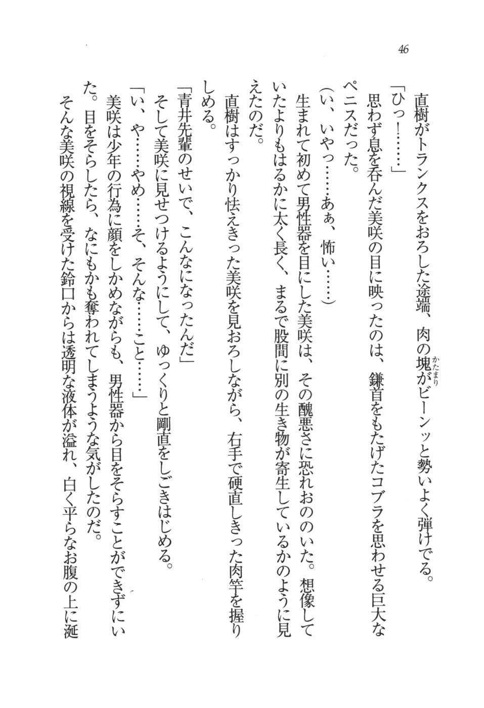 あおい 妹と生徒会長