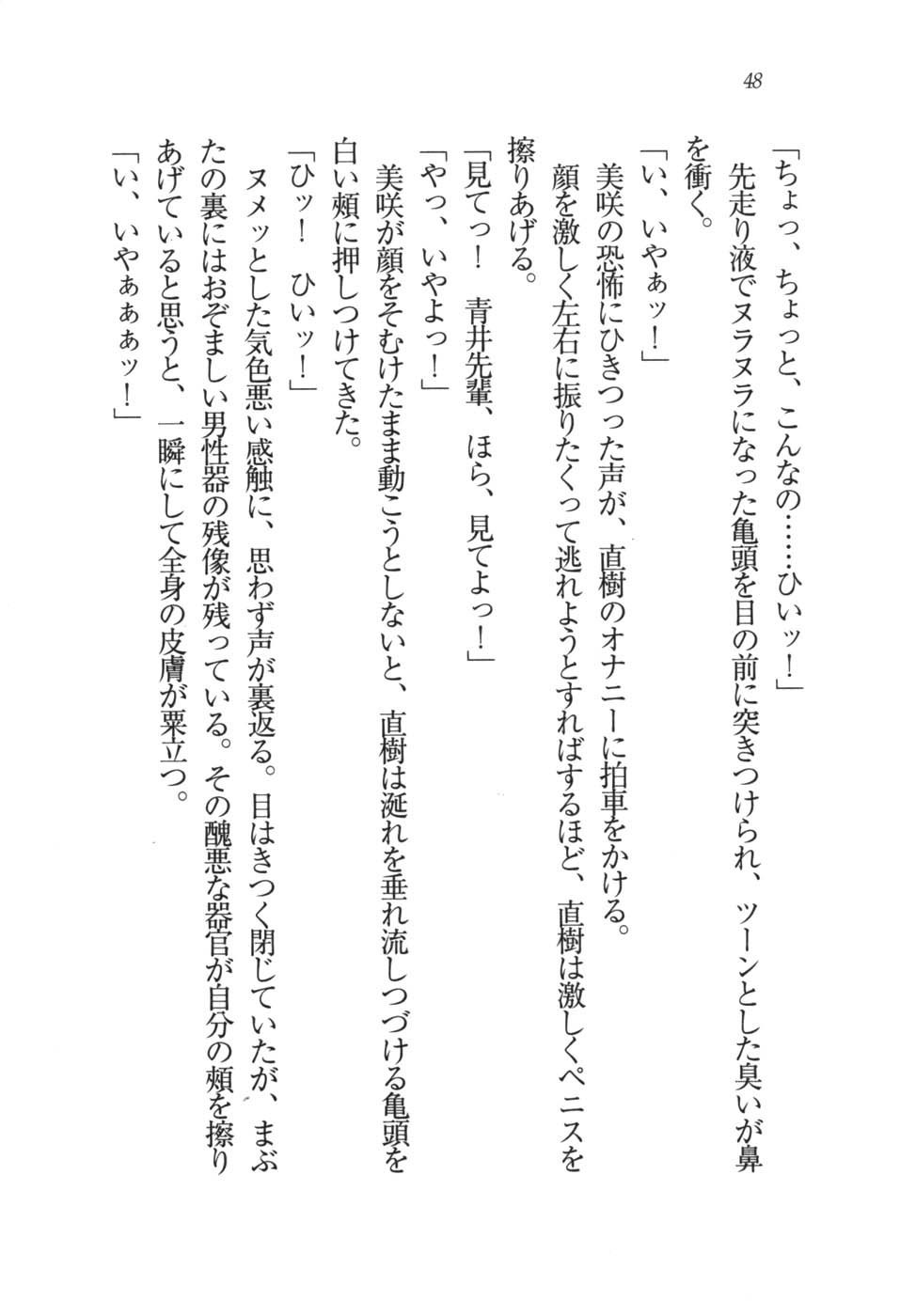 あおい 妹と生徒会長