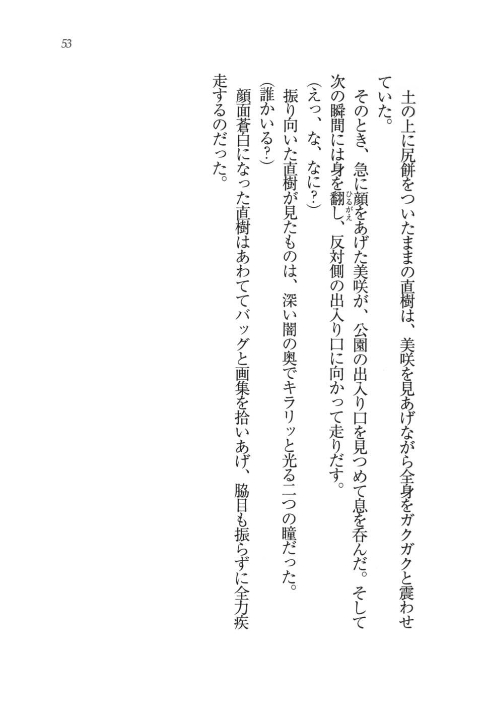 あおい 妹と生徒会長