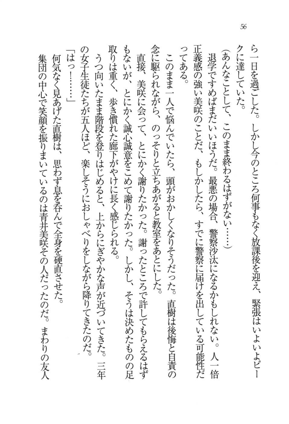 あおい 妹と生徒会長