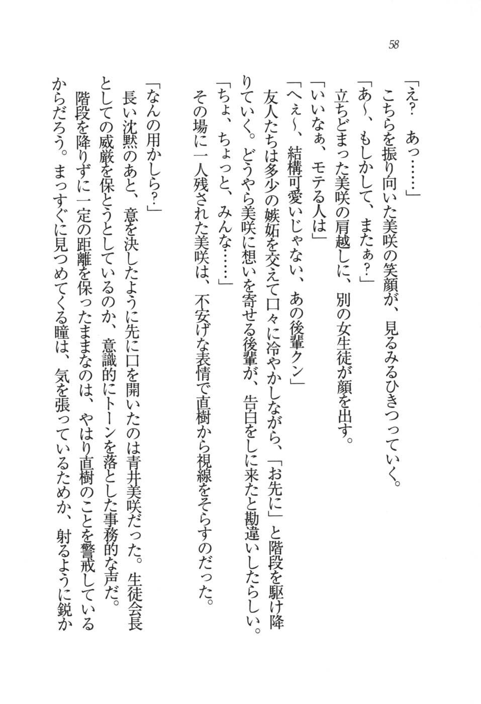 あおい 妹と生徒会長