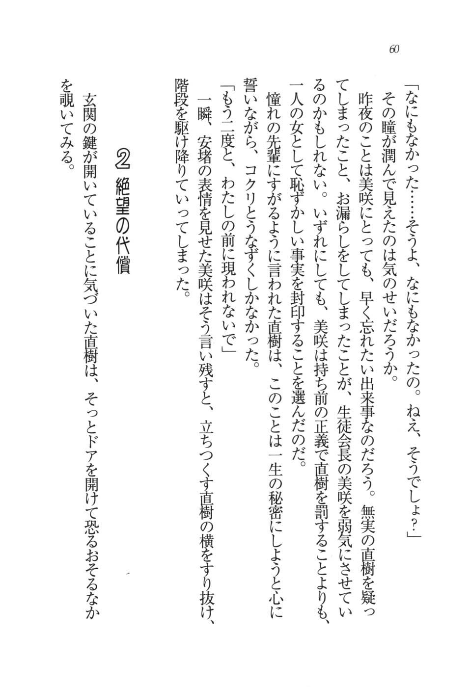 あおい 妹と生徒会長