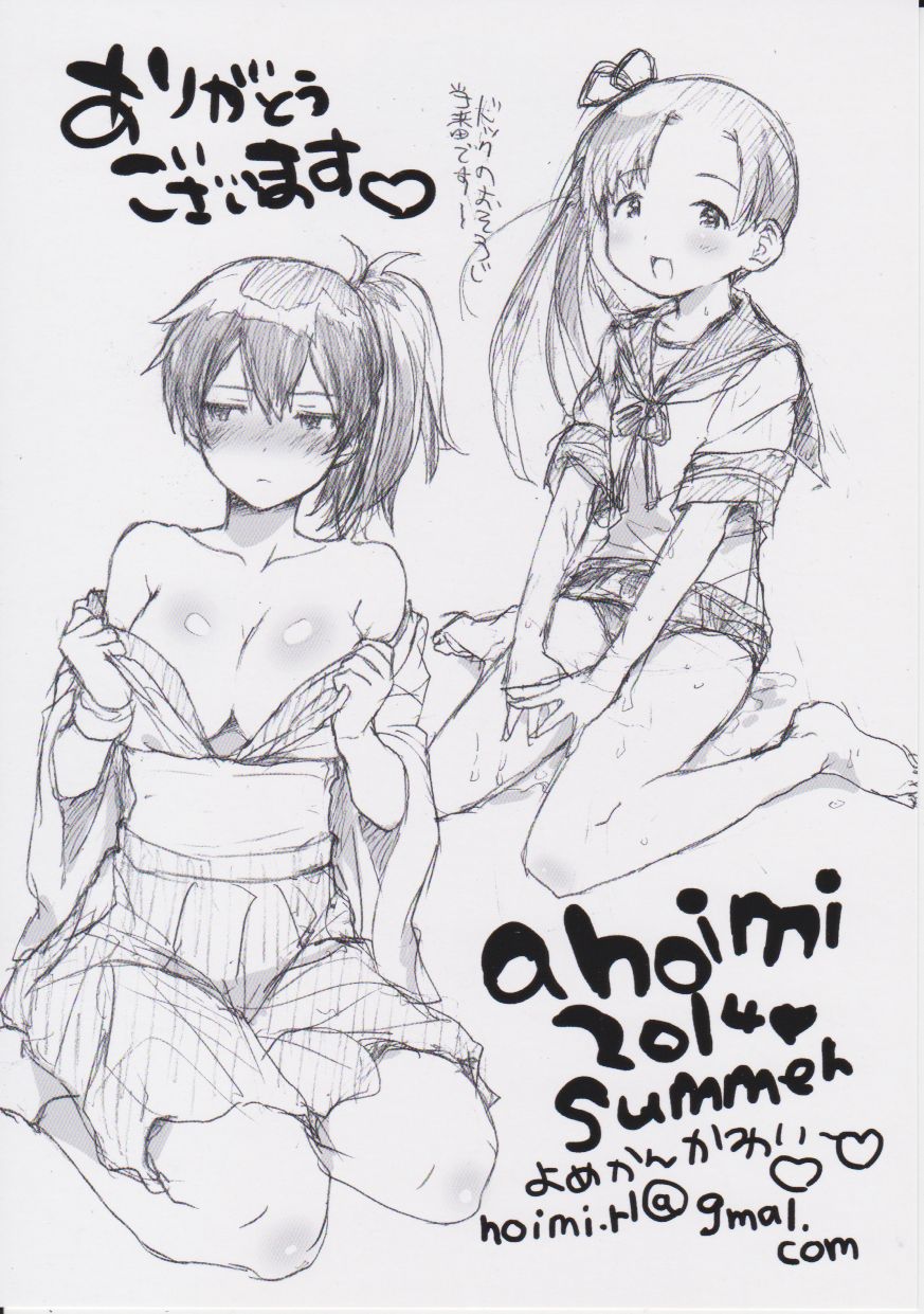 (C86) [a hoimi (ジュディ)] Chitose my love (艦隊これくしょん -艦これ-)