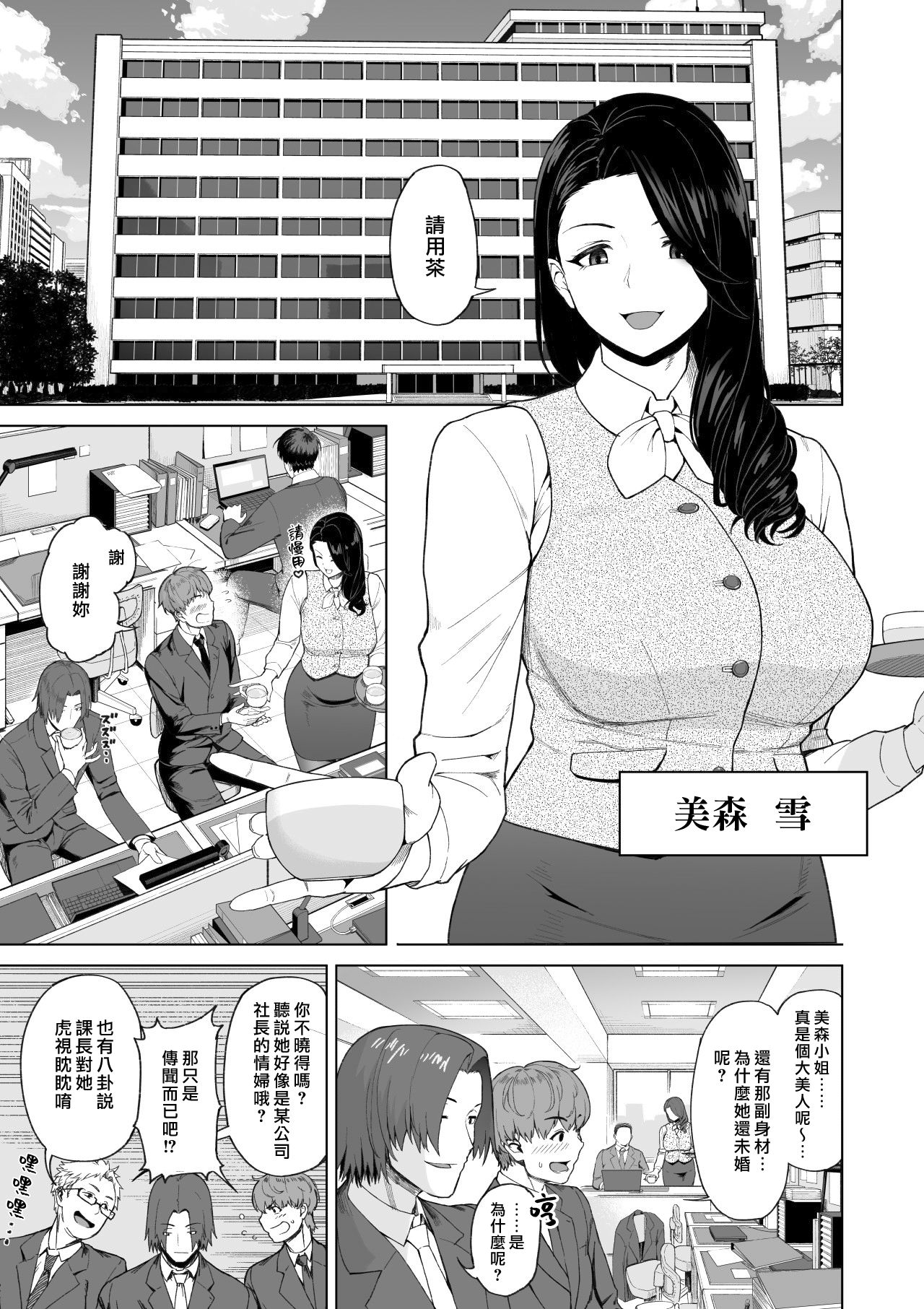 [サルノコシカケ] セフレ以上、婚約者未満。 [中国翻訳]