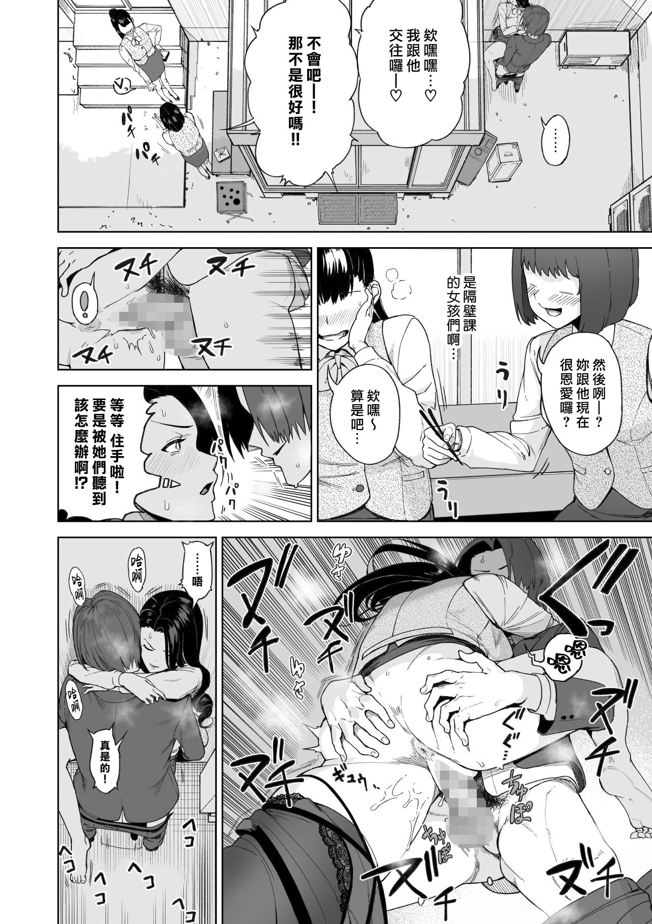 [サルノコシカケ] セフレ以上、婚約者未満。 [中国翻訳]