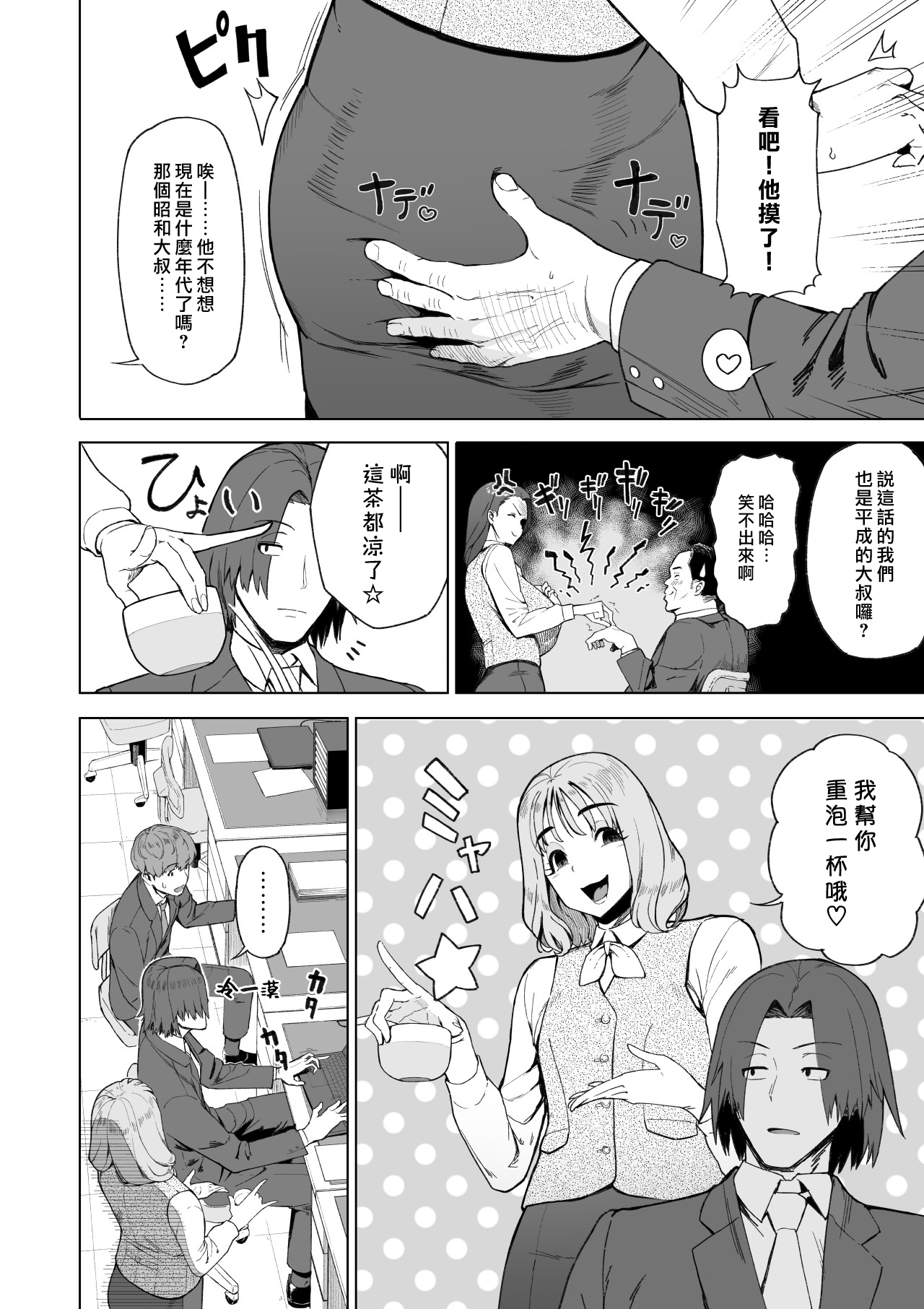 [サルノコシカケ] セフレ以上、婚約者未満。 [中国翻訳]