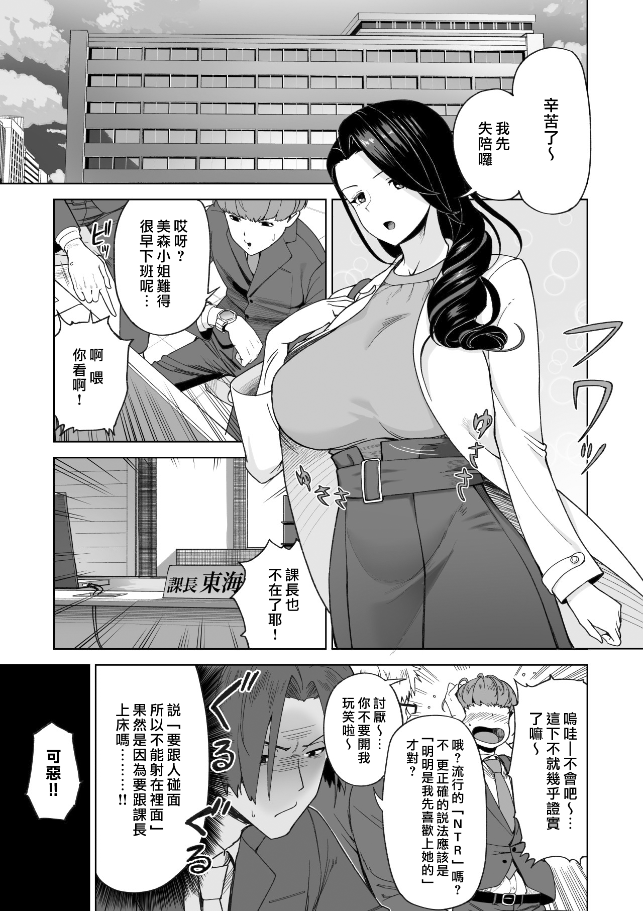 [サルノコシカケ] セフレ以上、婚約者未満。 [中国翻訳]