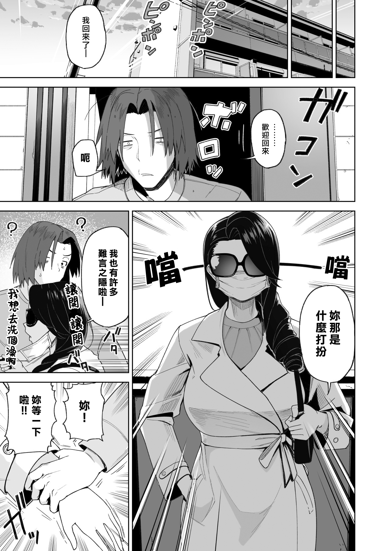 [サルノコシカケ] セフレ以上、婚約者未満。 [中国翻訳]