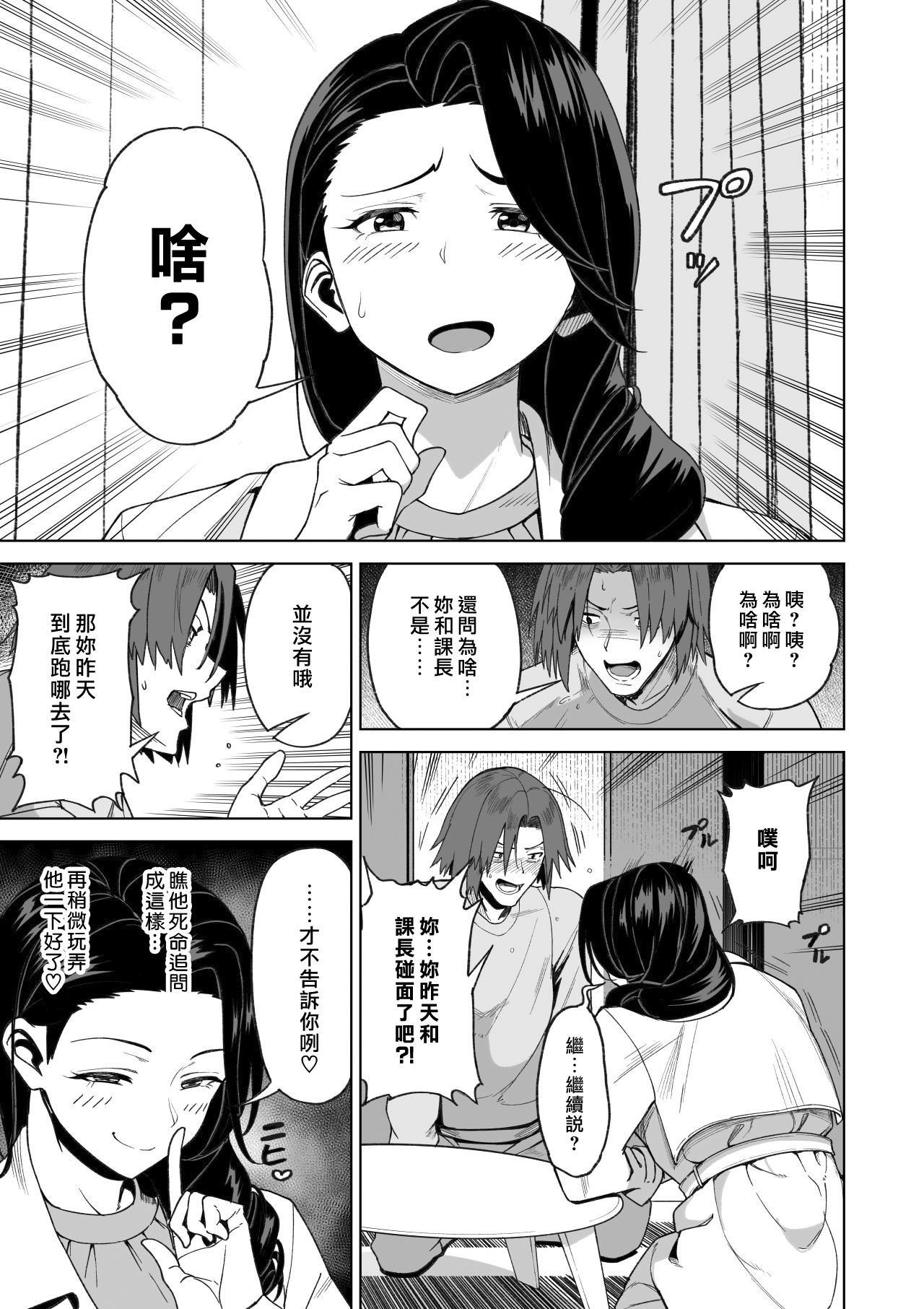 [サルノコシカケ] セフレ以上、婚約者未満。 [中国翻訳]