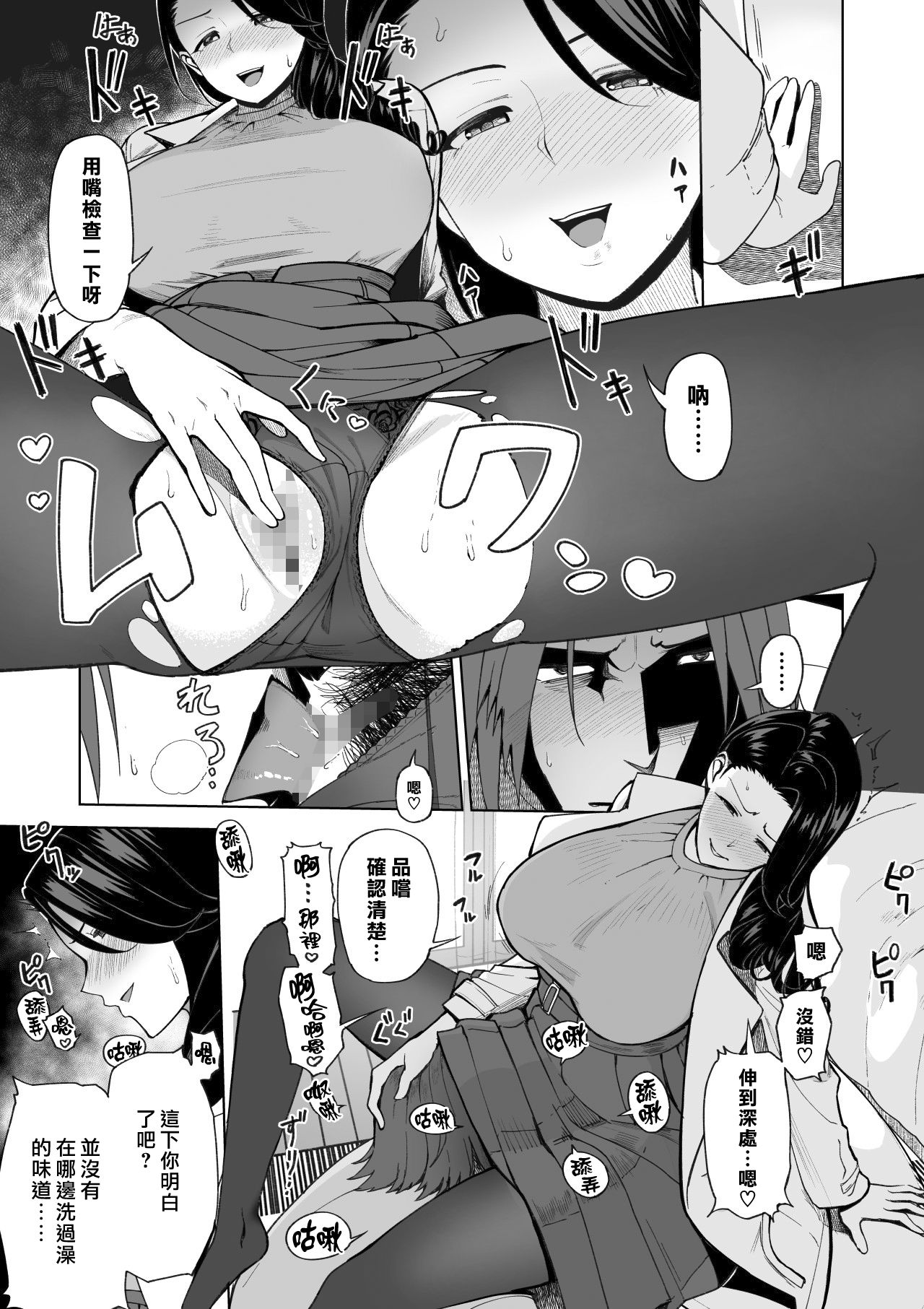 [サルノコシカケ] セフレ以上、婚約者未満。 [中国翻訳]