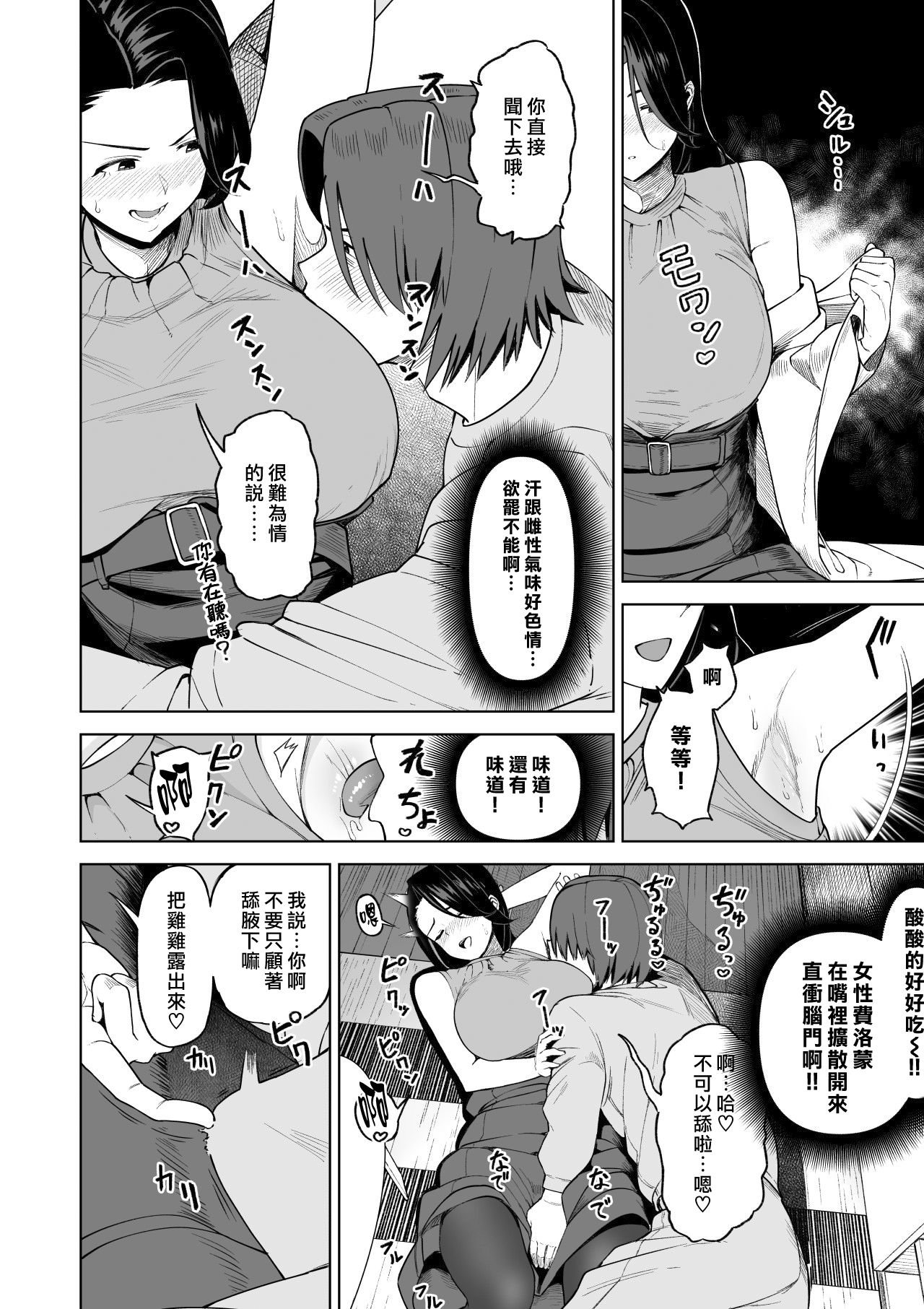 [サルノコシカケ] セフレ以上、婚約者未満。 [中国翻訳]