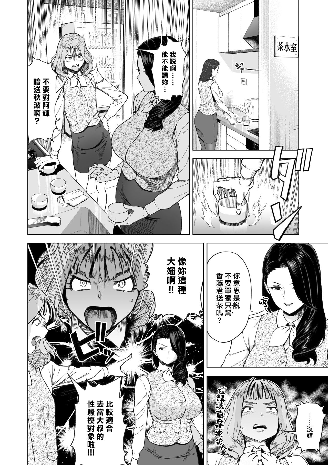 [サルノコシカケ] セフレ以上、婚約者未満。 [中国翻訳]