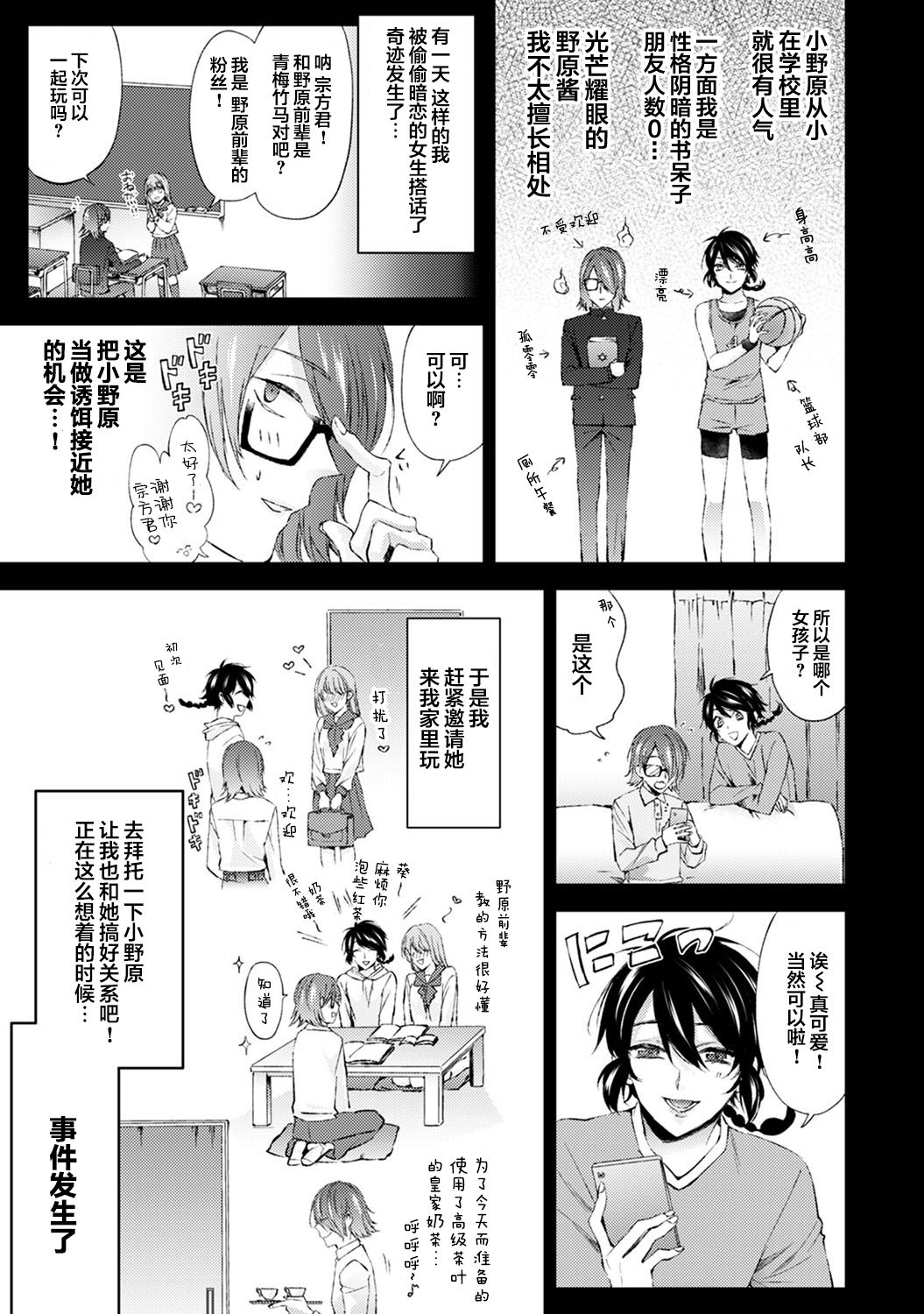 [コムラ] なんでもするって言ったよね 家庭教師のお礼はカラダで 第6話 (COMIC アナンガ・ランガ Vol. 56) [中国翻訳]