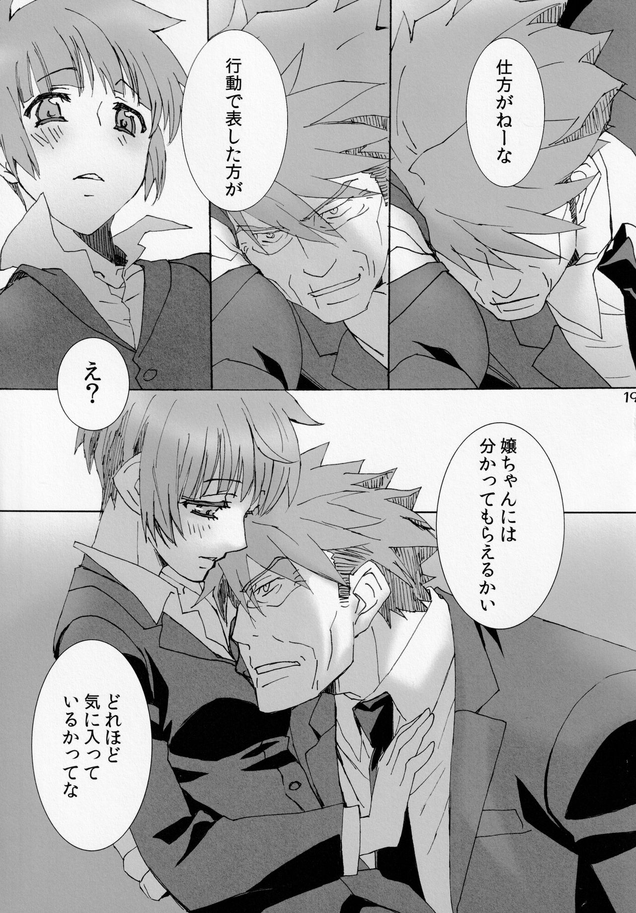 (C86) [パヤパヤ・マンボでウッ! (たけぽん)] 小ぶりでごめんなさい (PSYCHO-PASS サイコパス)