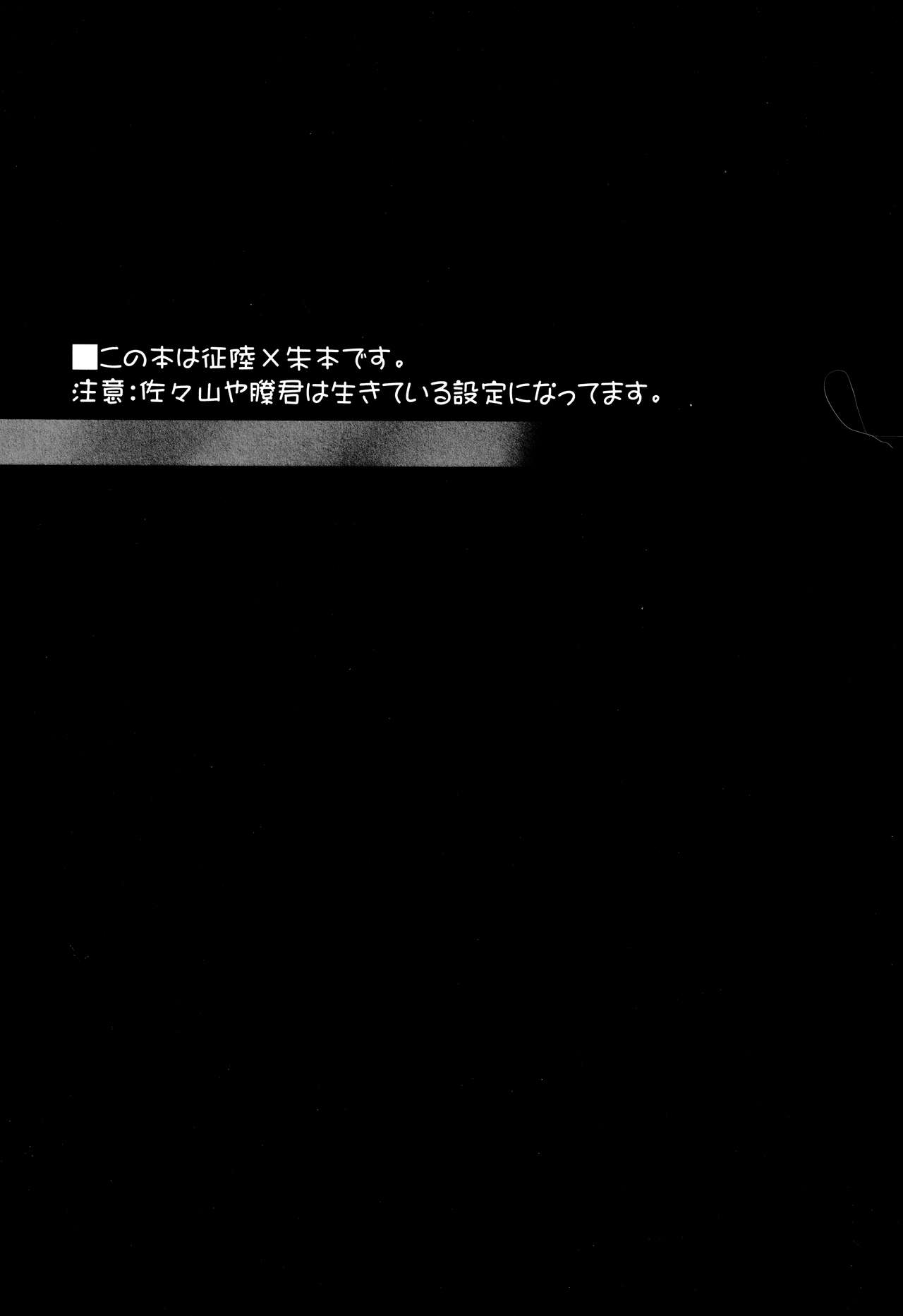 (C86) [パヤパヤ・マンボでウッ! (たけぽん)] 小ぶりでごめんなさい (PSYCHO-PASS サイコパス)