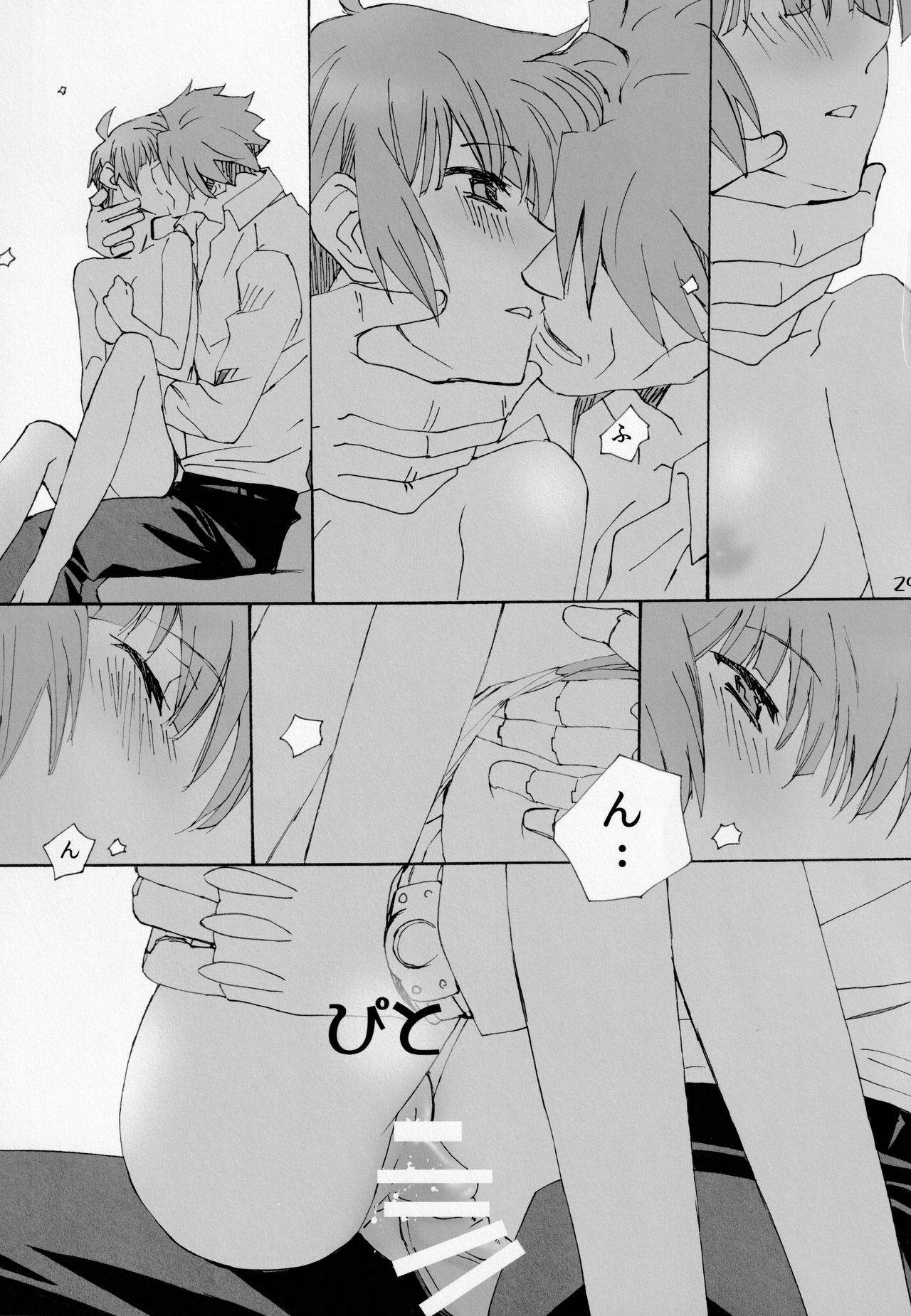 (C86) [パヤパヤ・マンボでウッ! (たけぽん)] 小ぶりでごめんなさい (PSYCHO-PASS サイコパス)