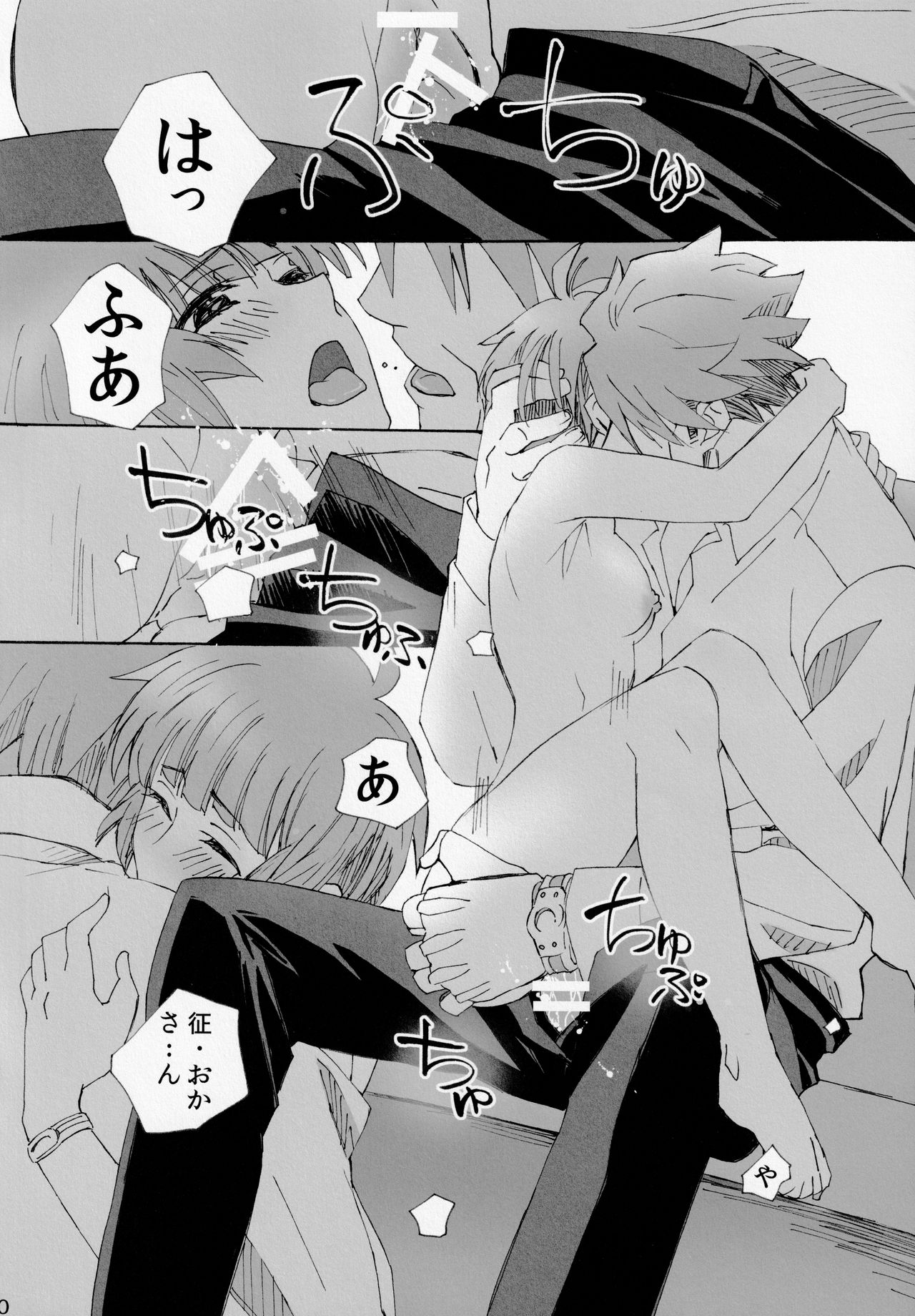 (C86) [パヤパヤ・マンボでウッ! (たけぽん)] 小ぶりでごめんなさい (PSYCHO-PASS サイコパス)