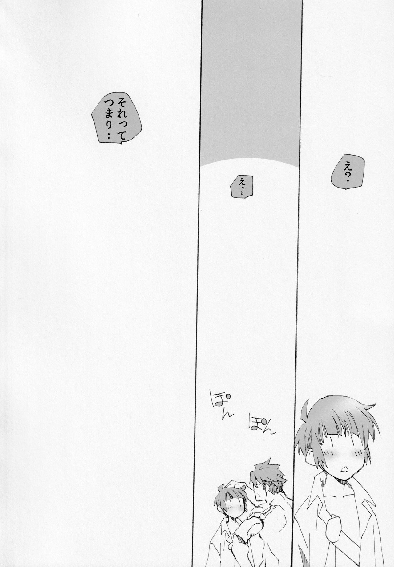 (C86) [パヤパヤ・マンボでウッ! (たけぽん)] 小ぶりでごめんなさい (PSYCHO-PASS サイコパス)