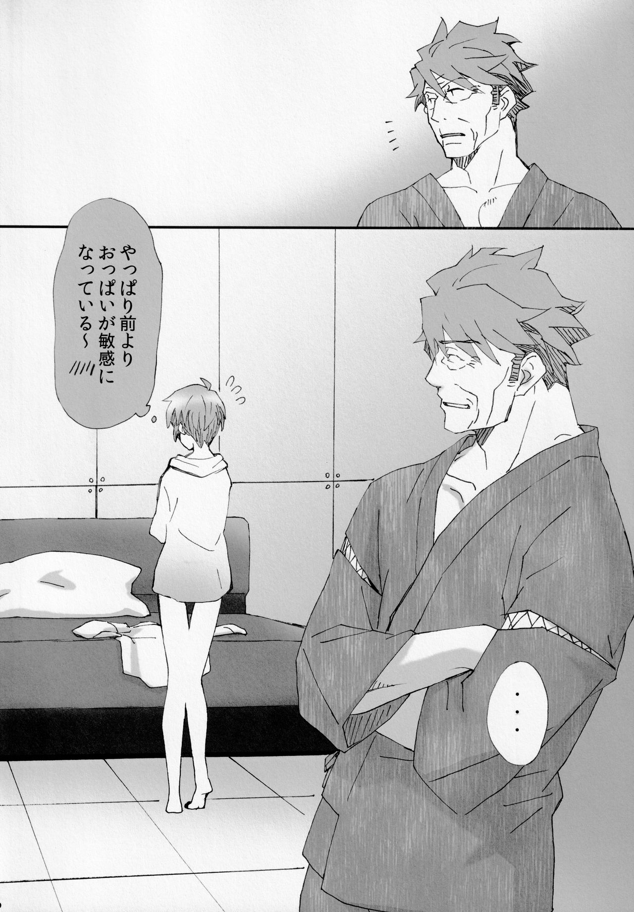 (C86) [パヤパヤ・マンボでウッ! (たけぽん)] 小ぶりでごめんなさい (PSYCHO-PASS サイコパス)