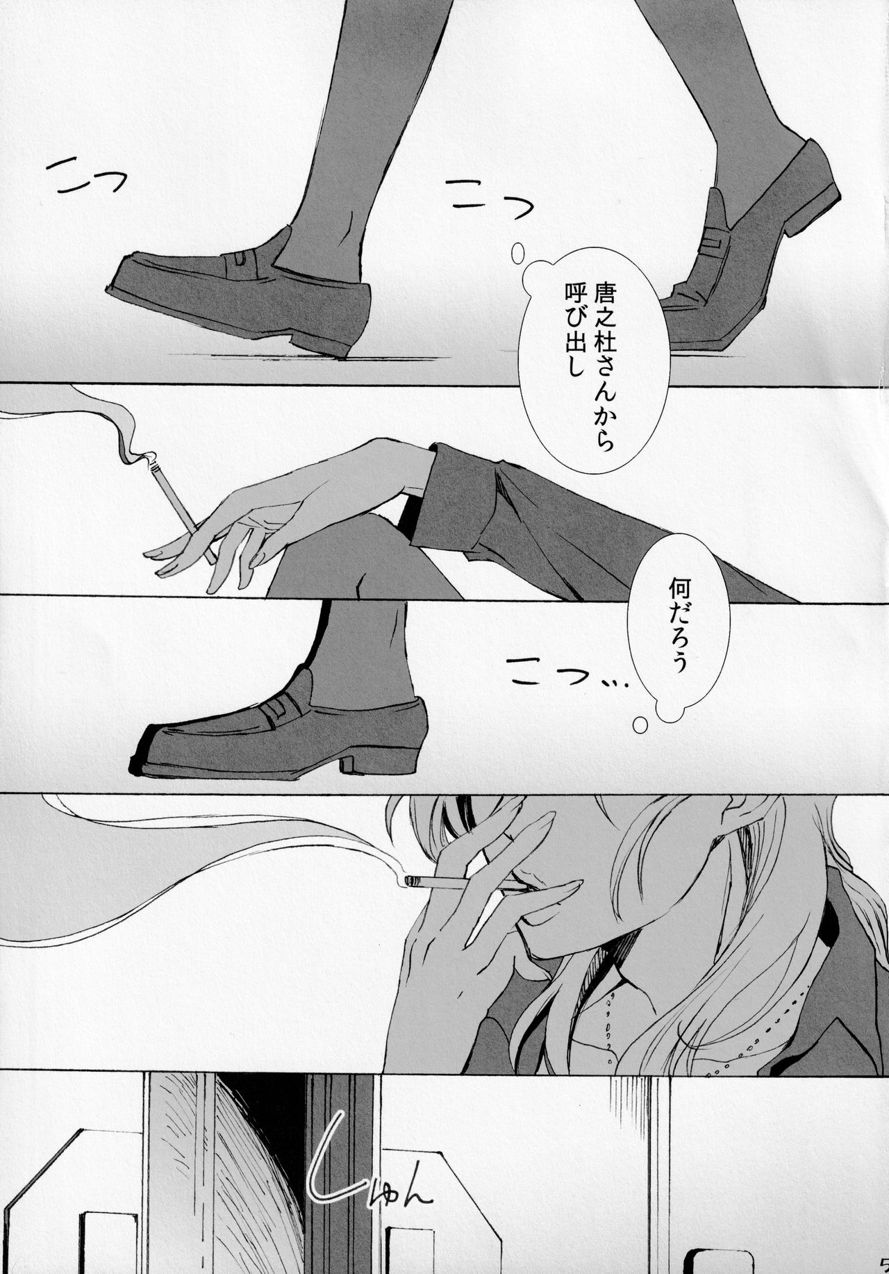 (C86) [パヤパヤ・マンボでウッ! (たけぽん)] 小ぶりでごめんなさい (PSYCHO-PASS サイコパス)