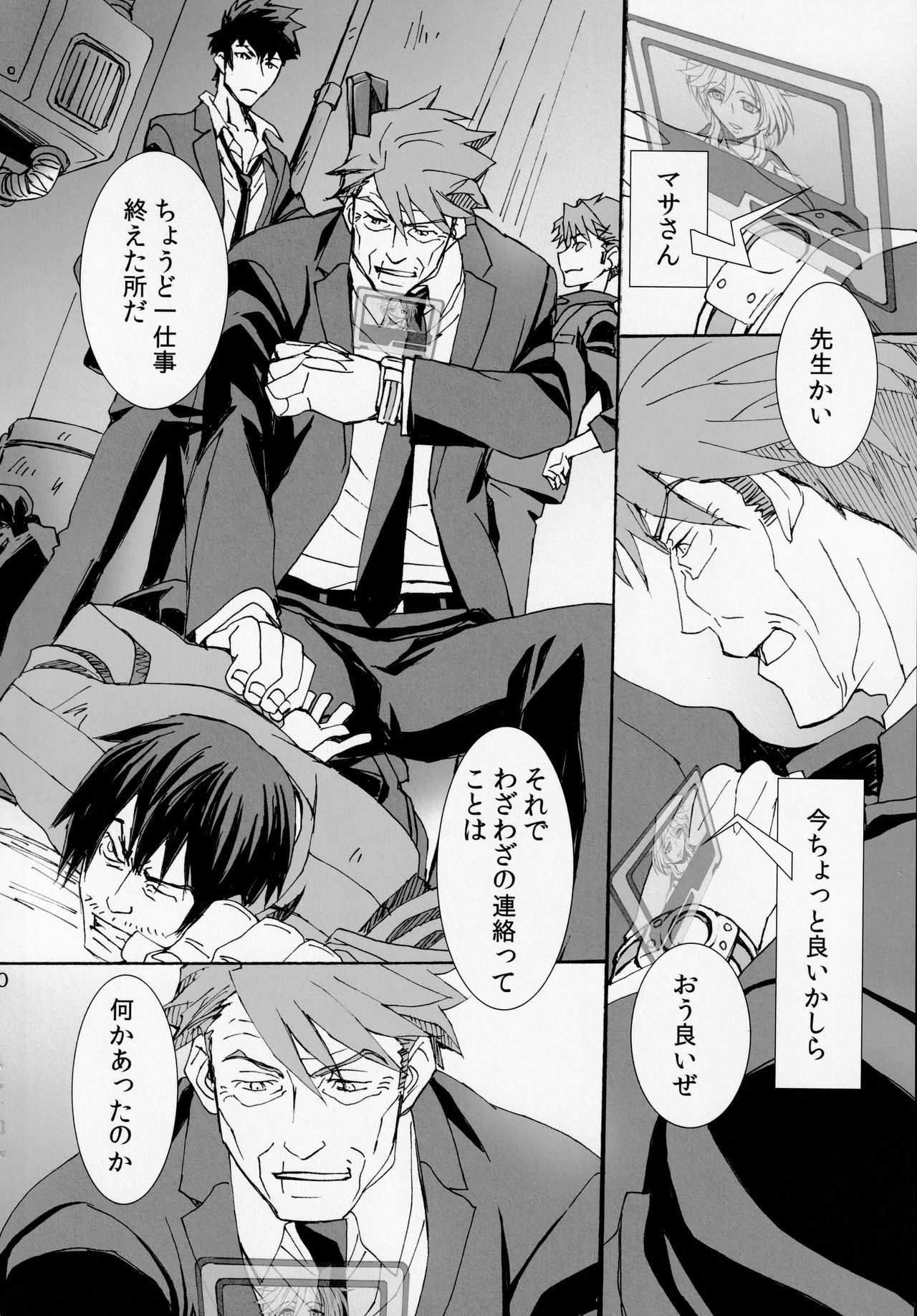 (C86) [パヤパヤ・マンボでウッ! (たけぽん)] 小ぶりでごめんなさい (PSYCHO-PASS サイコパス)