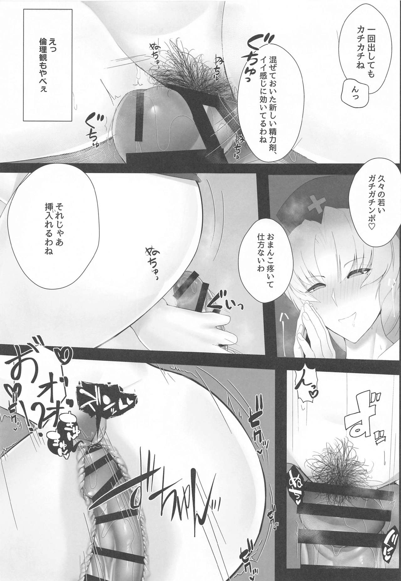 (COMIC1 BS祭 スペシャル) [特盛アヒージョ (佐藤八千流)] ムラムラは患者で。3 (東方Project)